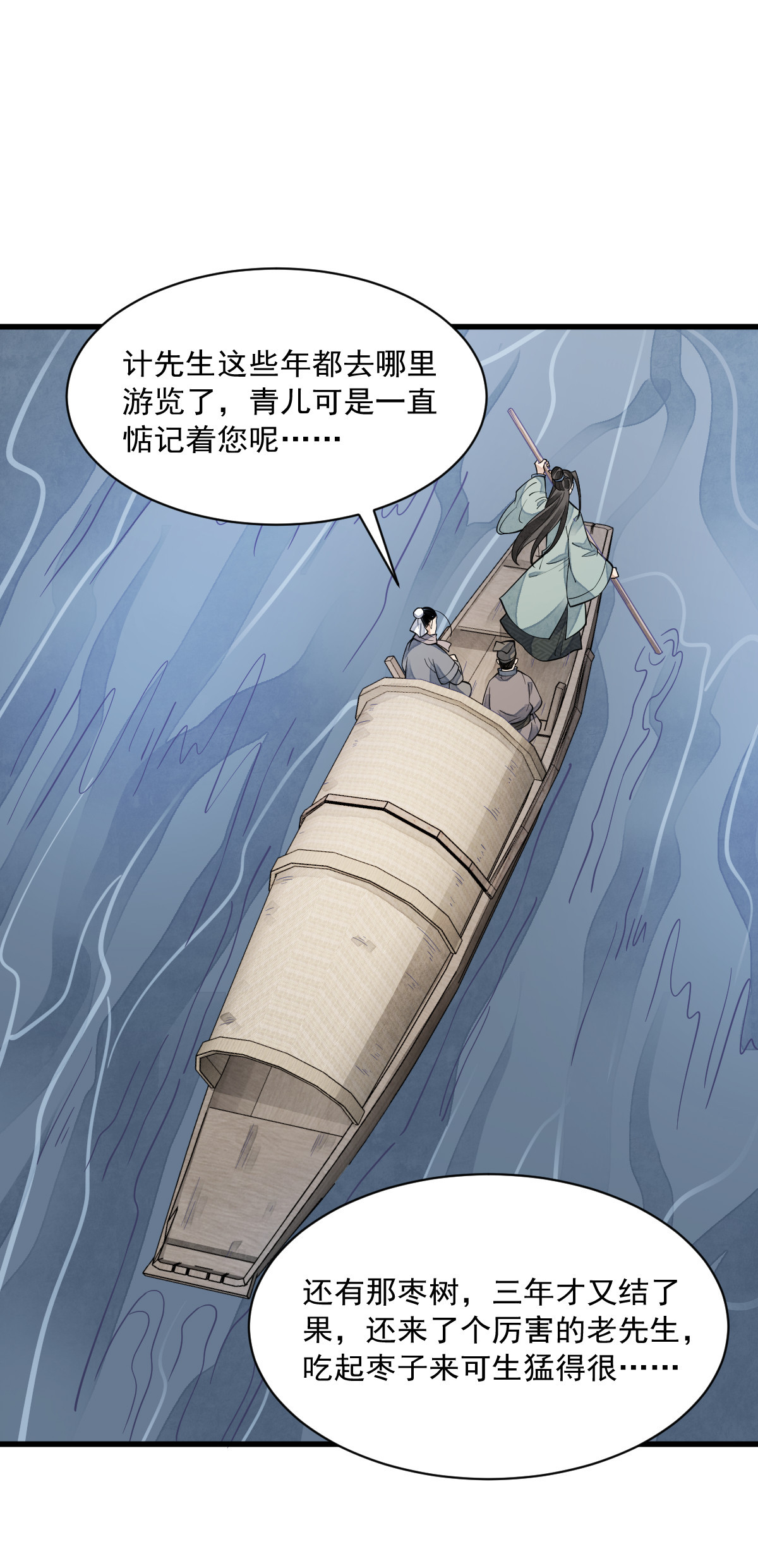 烂柯棋缘081 081