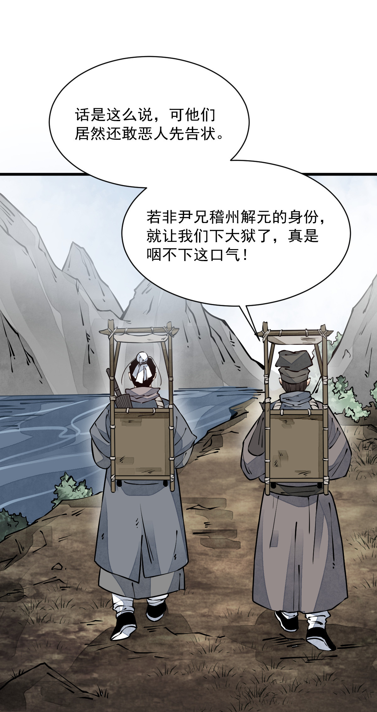 烂柯棋缘081 081