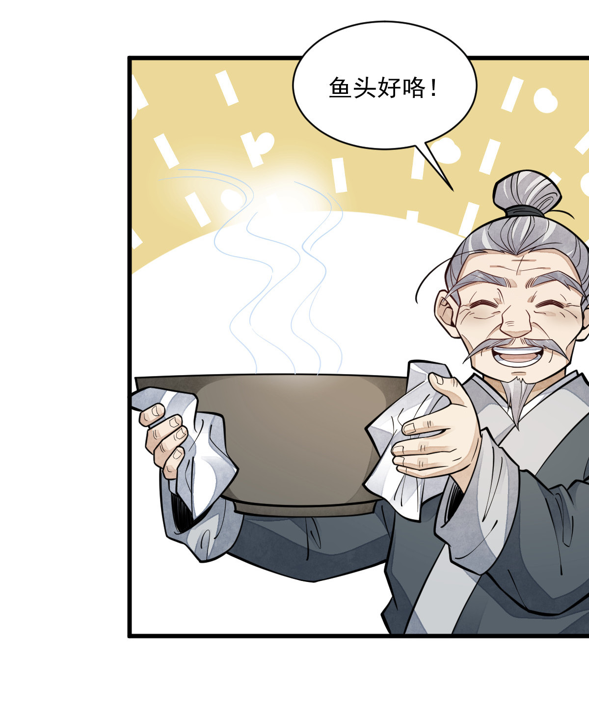 烂柯棋缘081 081