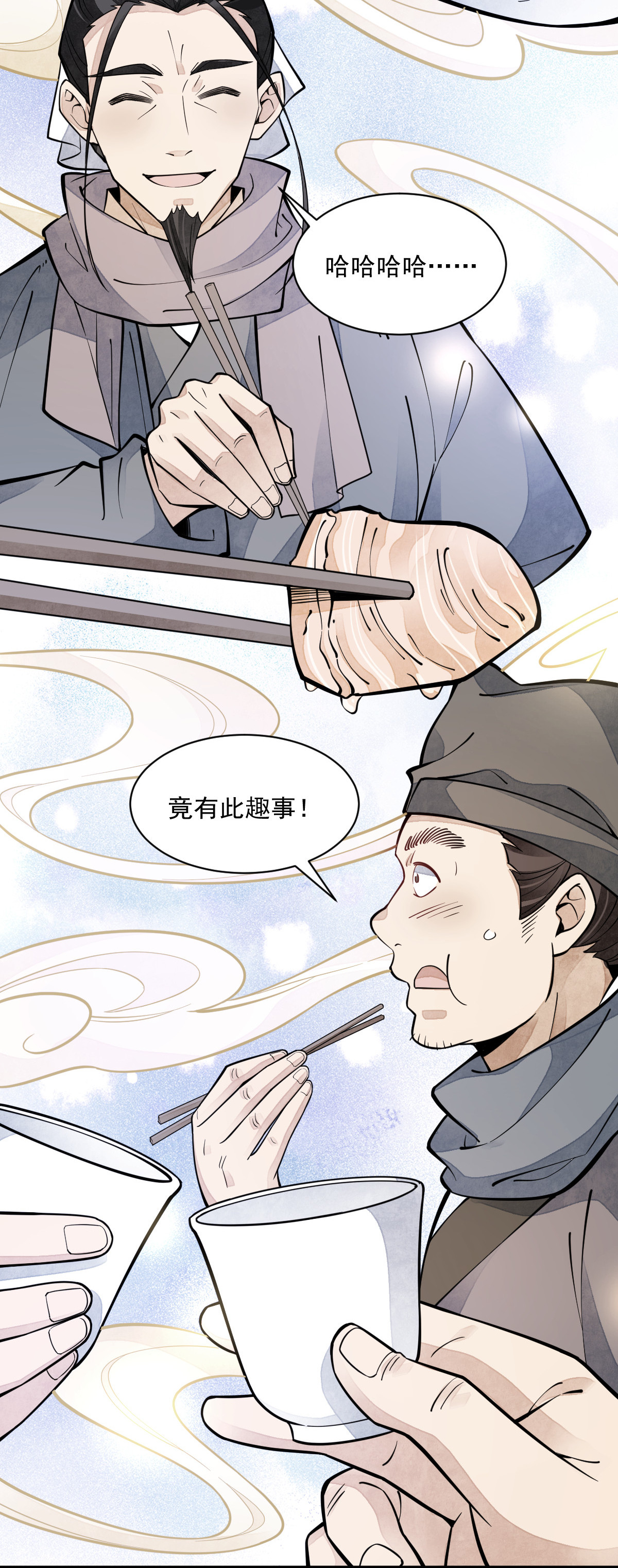烂柯棋缘081 081
