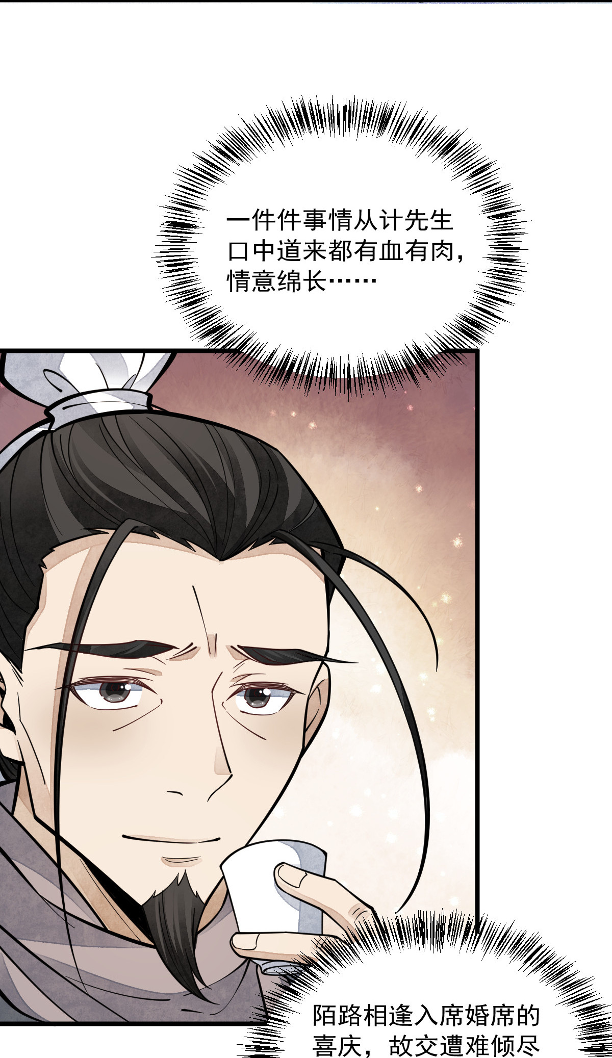 烂柯棋缘081 081