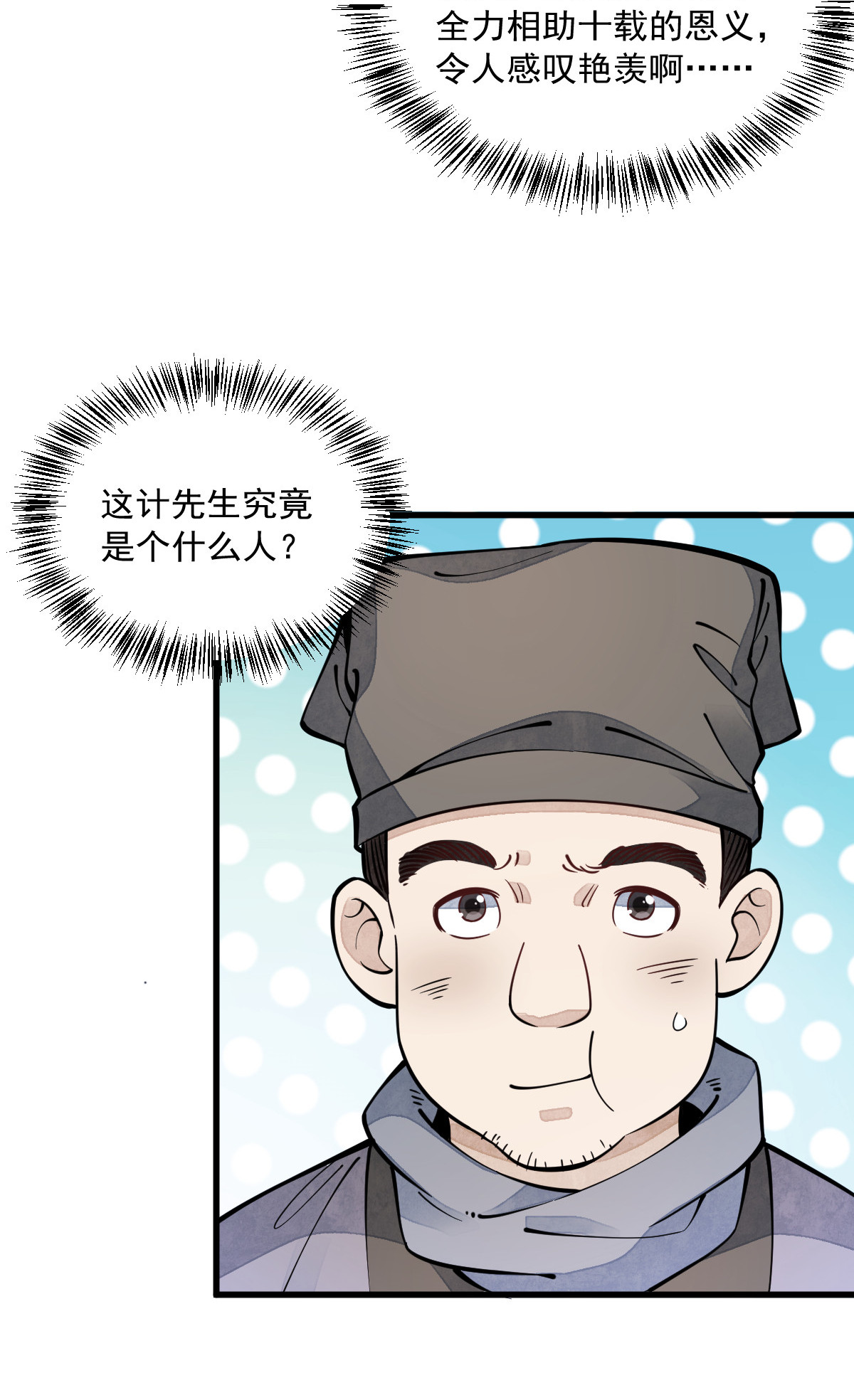 烂柯棋缘081 081