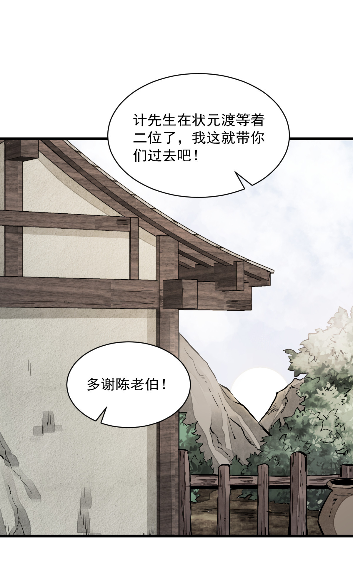 烂柯棋缘082 082