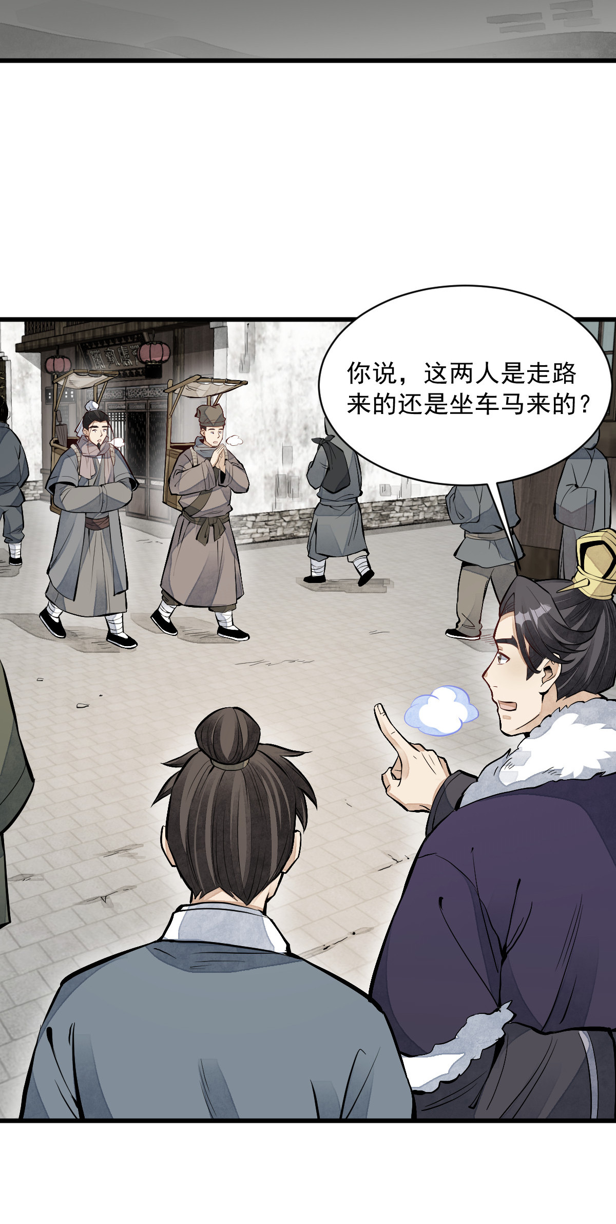 烂柯棋缘082 082