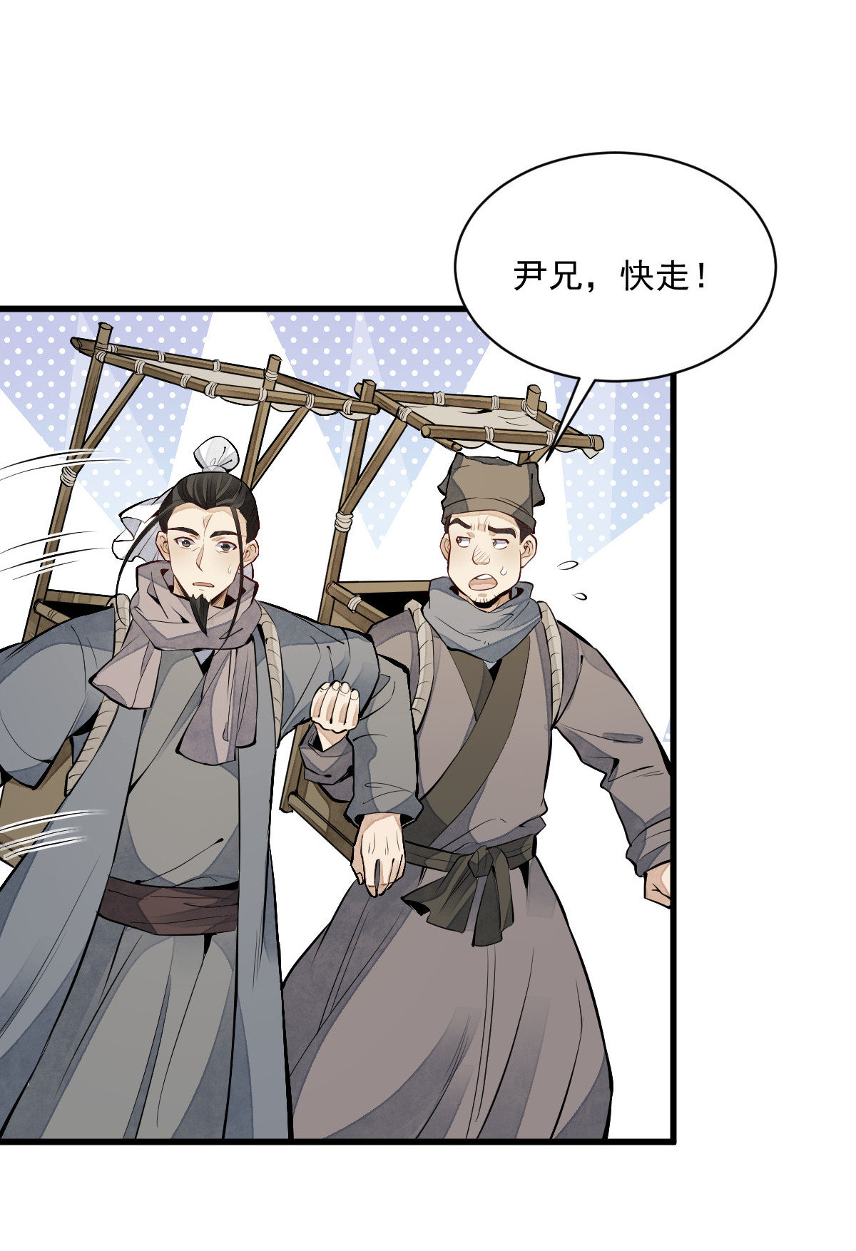 烂柯棋缘082 082