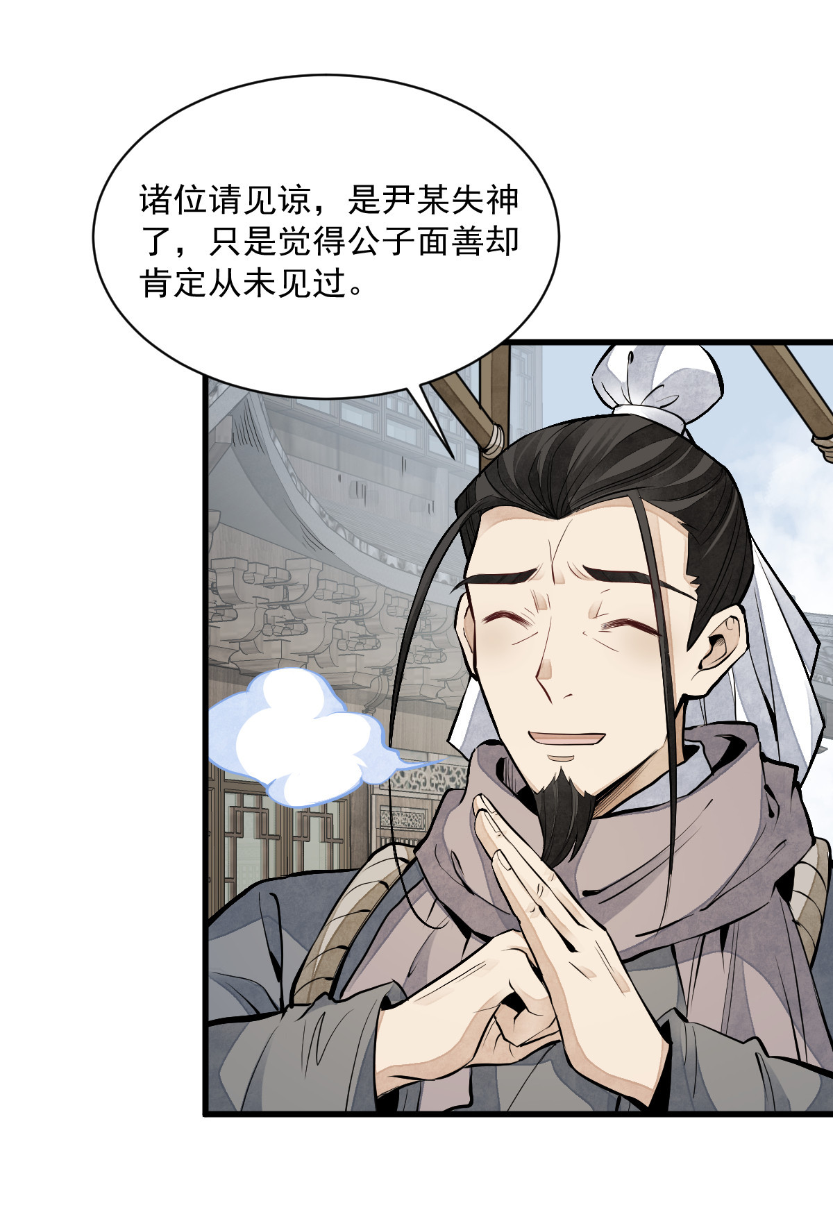 烂柯棋缘082 082
