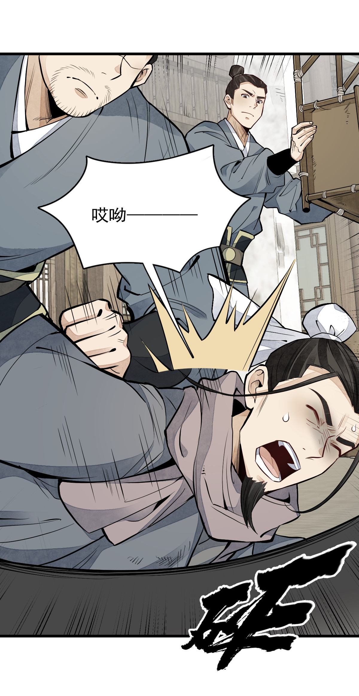烂柯棋缘082 082