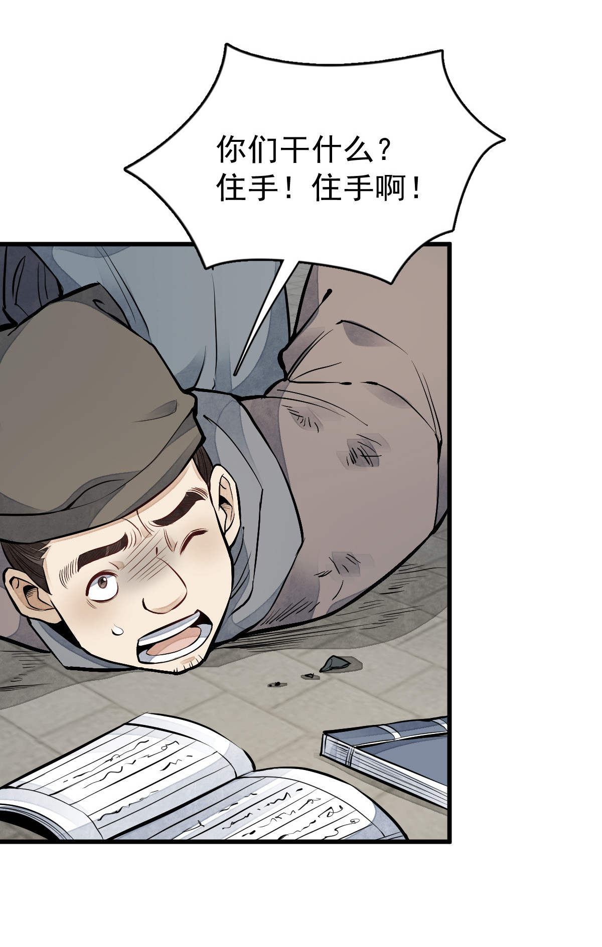 烂柯棋缘082 082