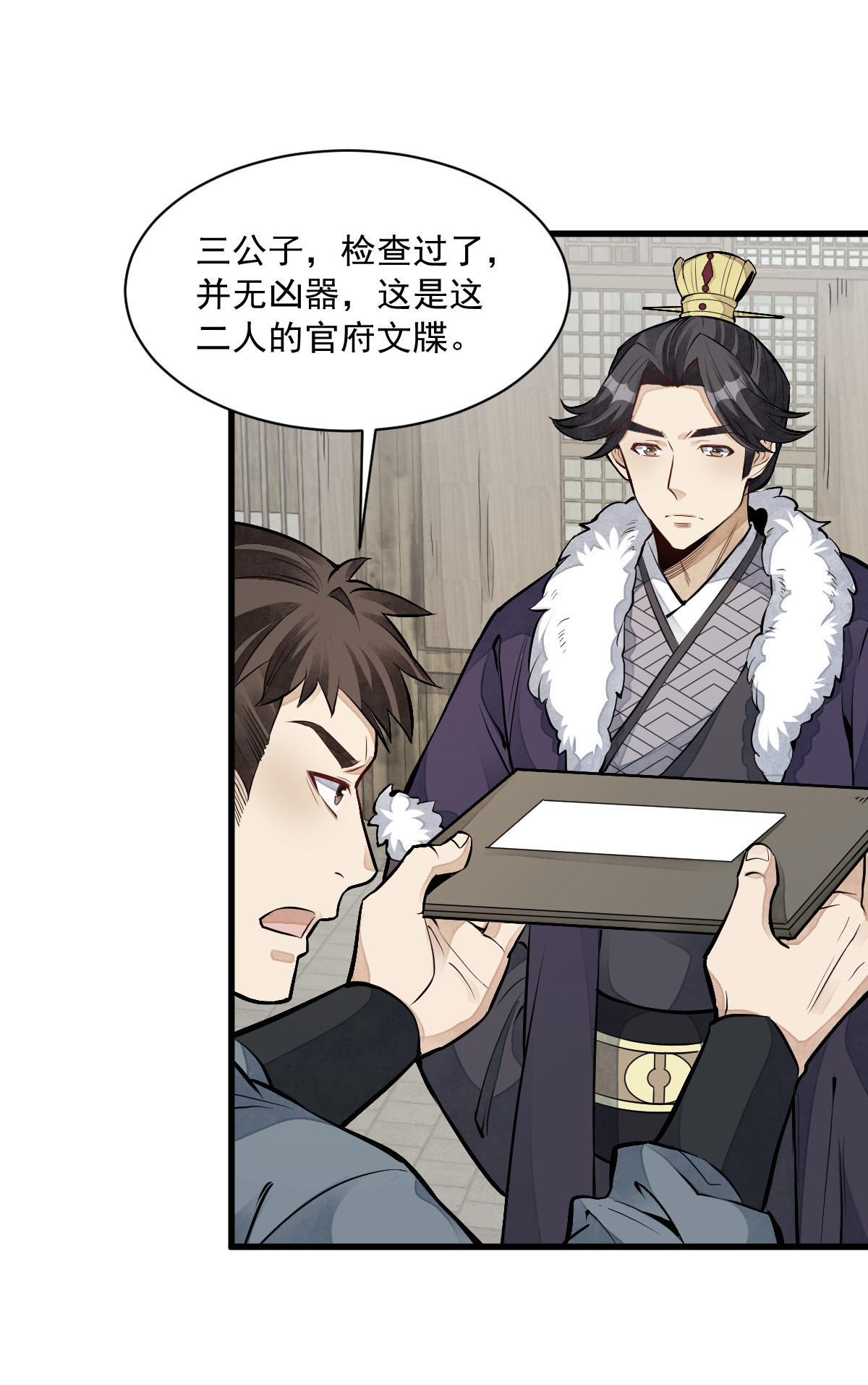 烂柯棋缘082 082