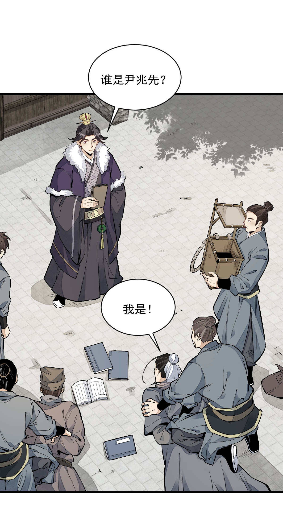 烂柯棋缘082 082
