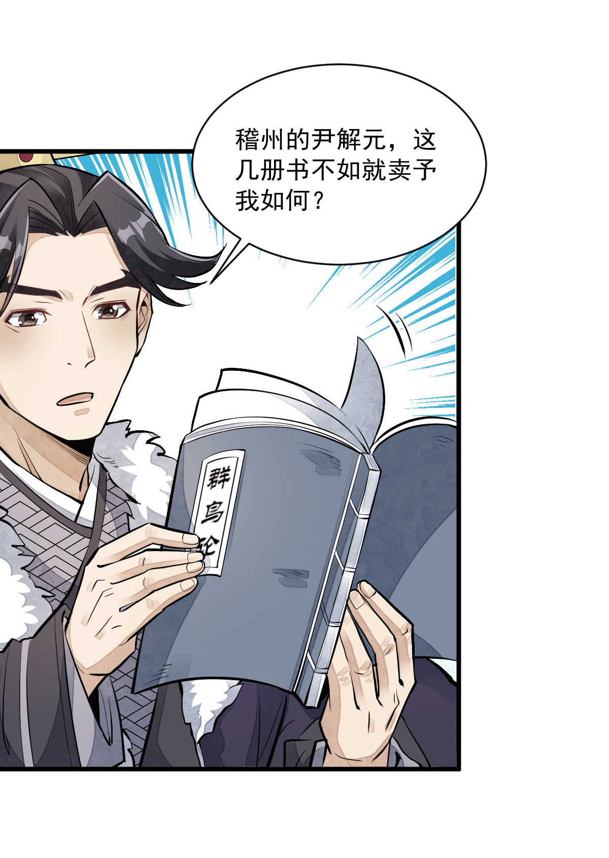 烂柯棋缘082 082