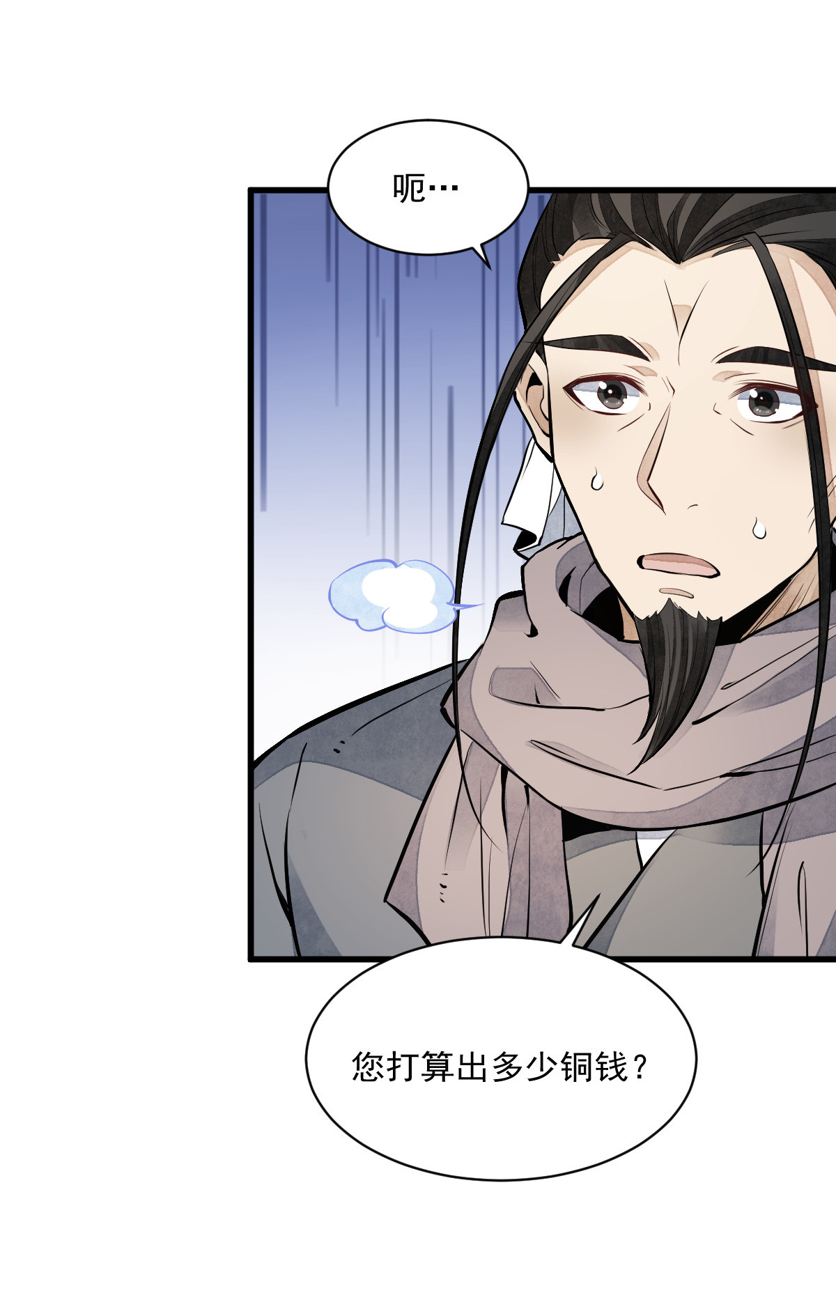 烂柯棋缘082 082