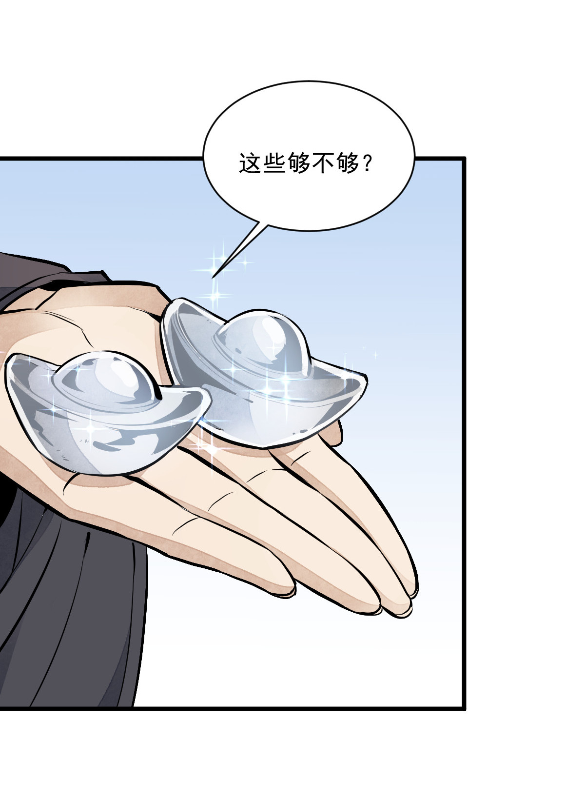 烂柯棋缘082 082