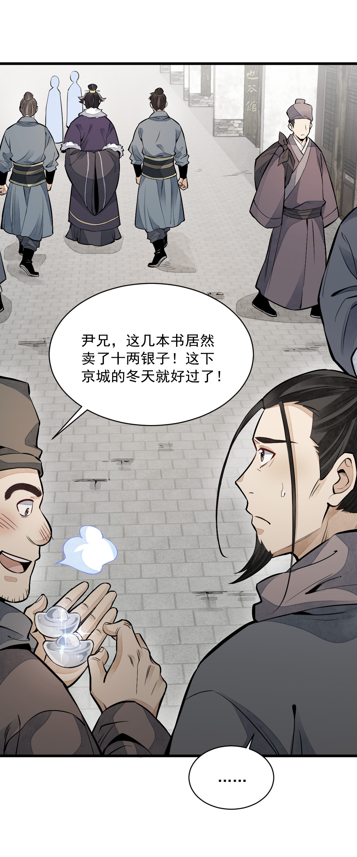 烂柯棋缘082 082