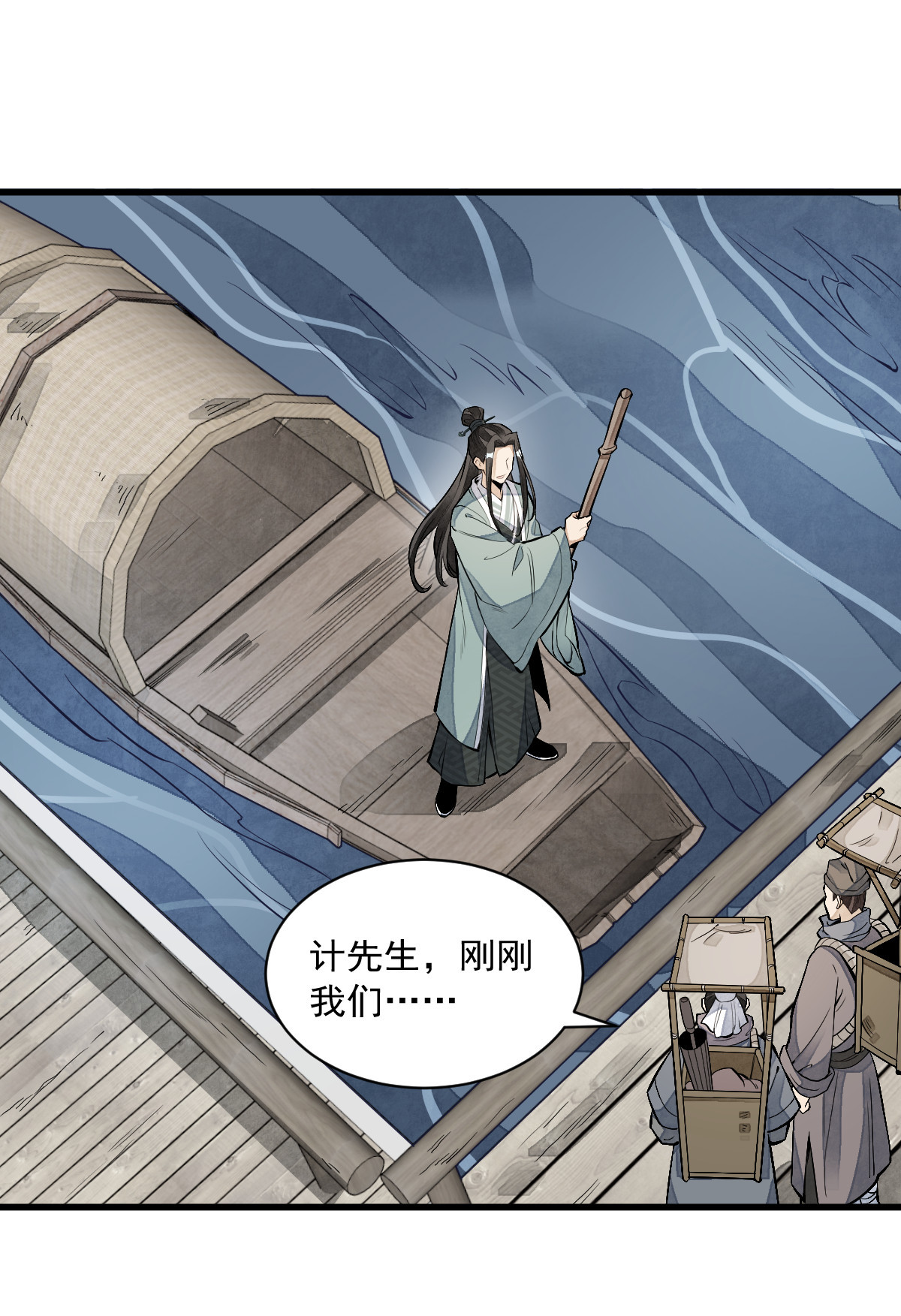 烂柯棋缘082 082