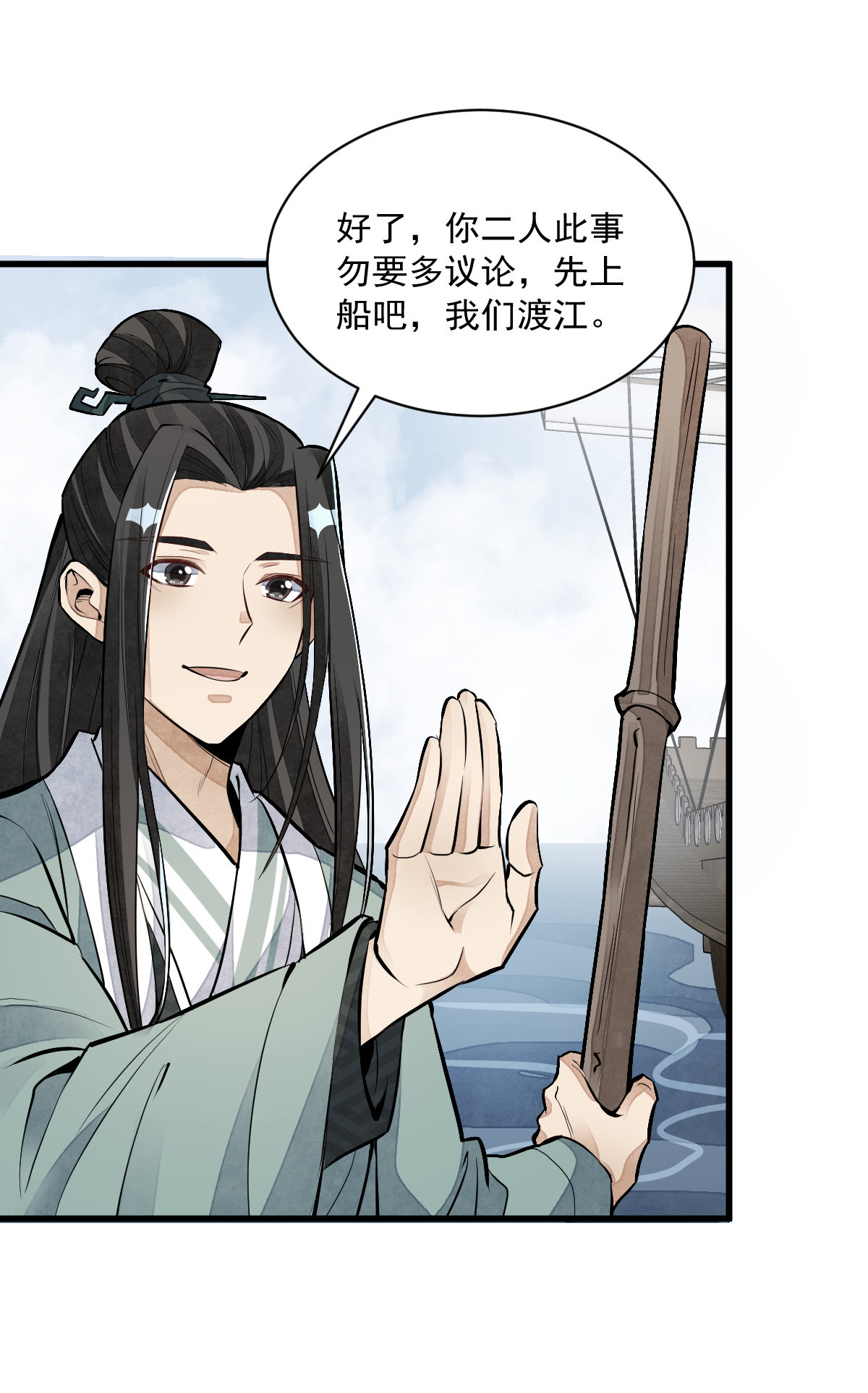 烂柯棋缘082 082