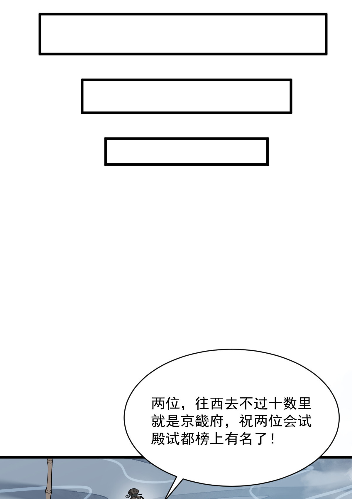 烂柯棋缘082 082