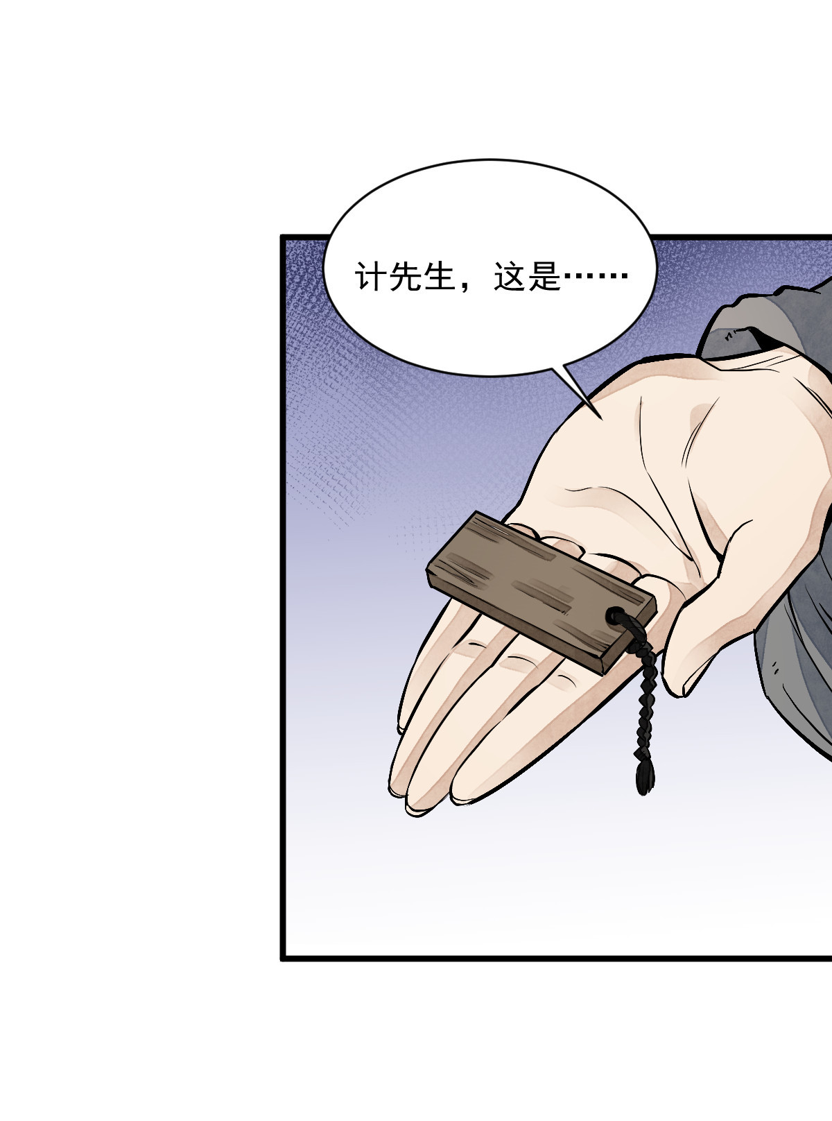 烂柯棋缘082 082
