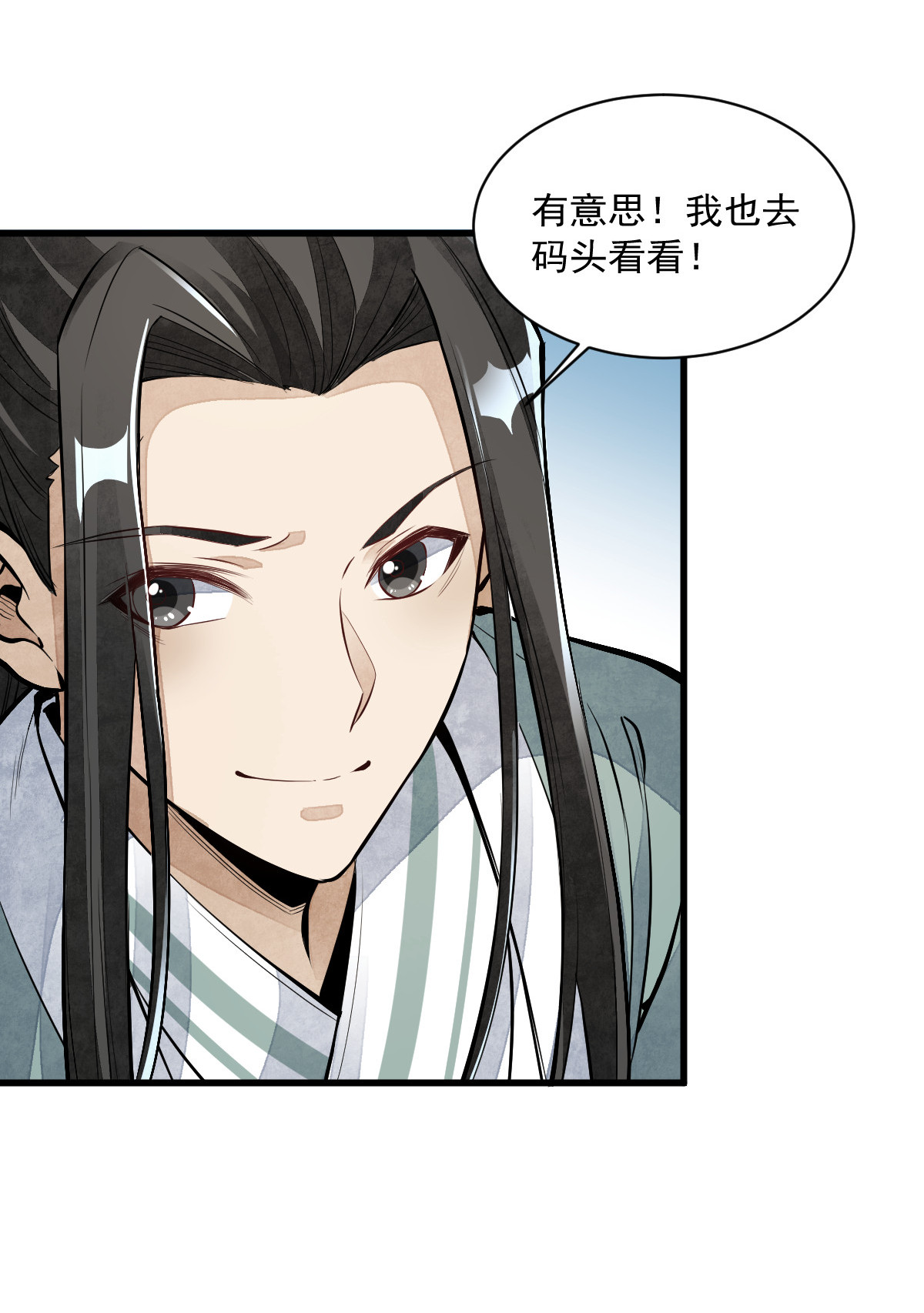 烂柯棋缘082 082