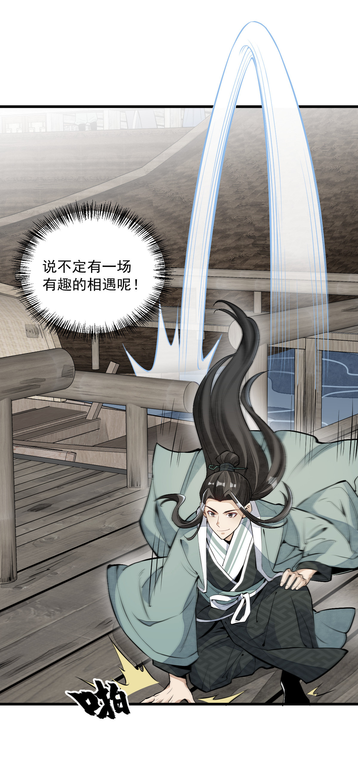 烂柯棋缘082 082