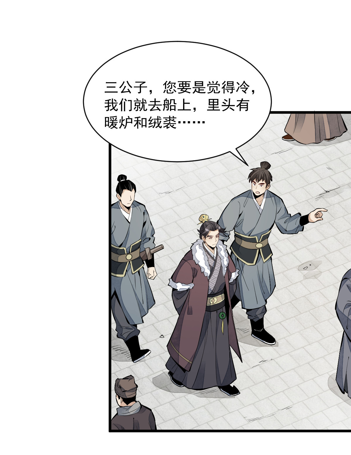 烂柯棋缘082 082