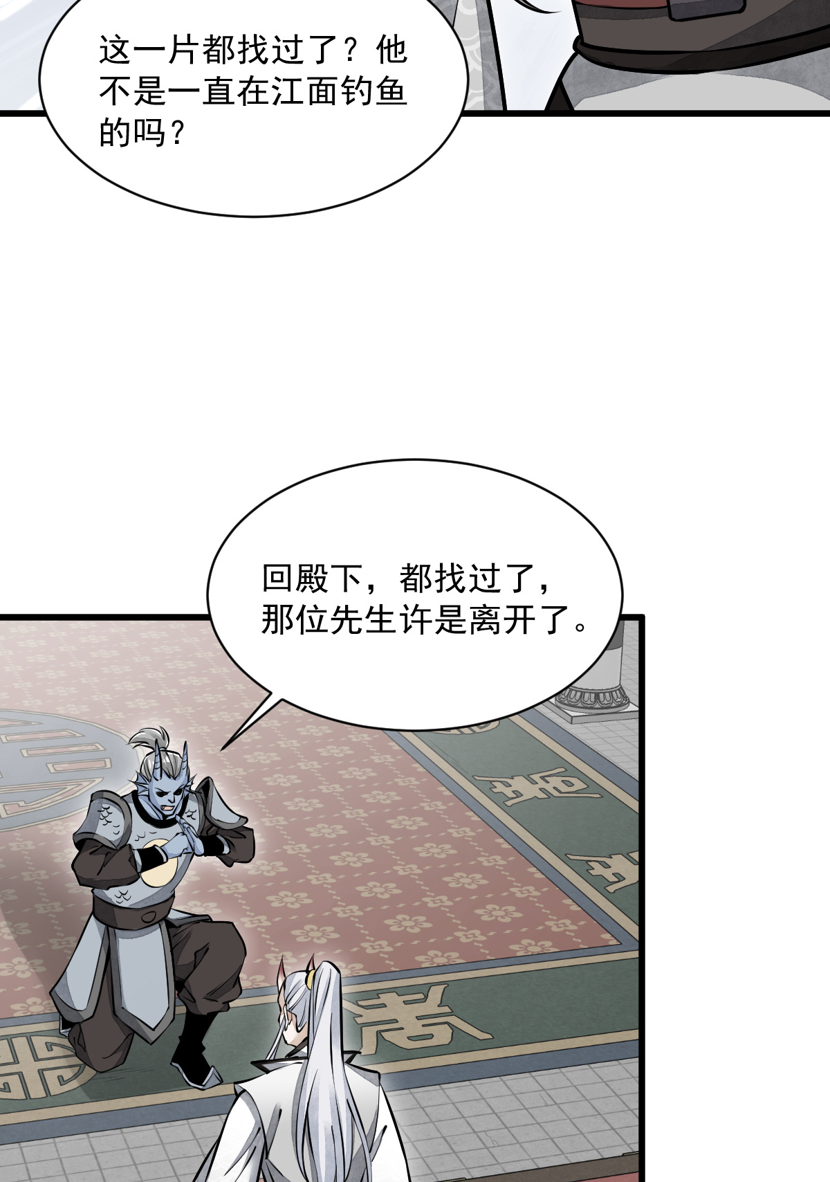 烂柯棋缘083 083