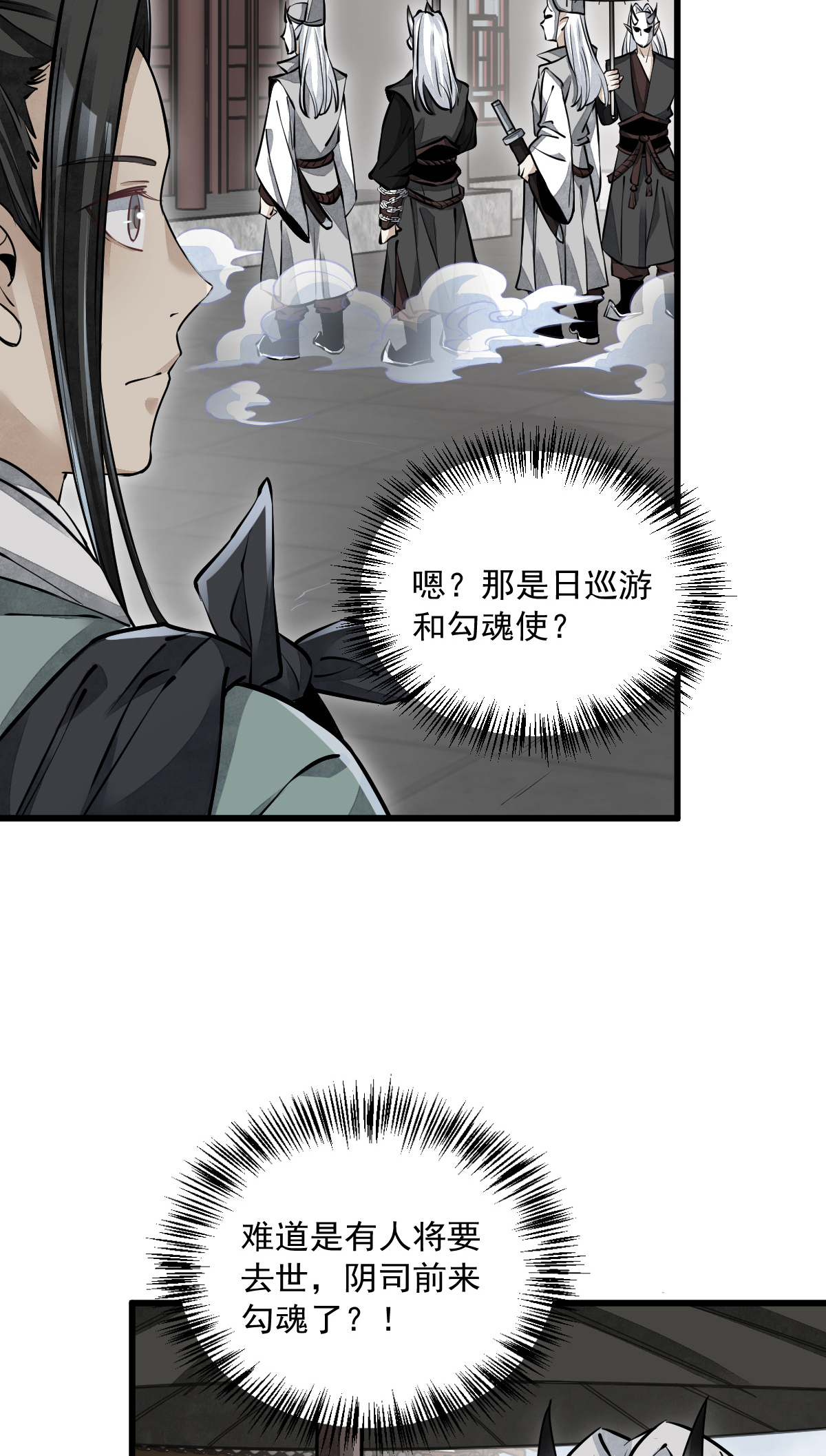 烂柯棋缘083 083