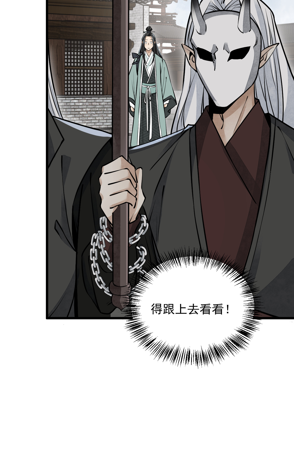 烂柯棋缘083 083