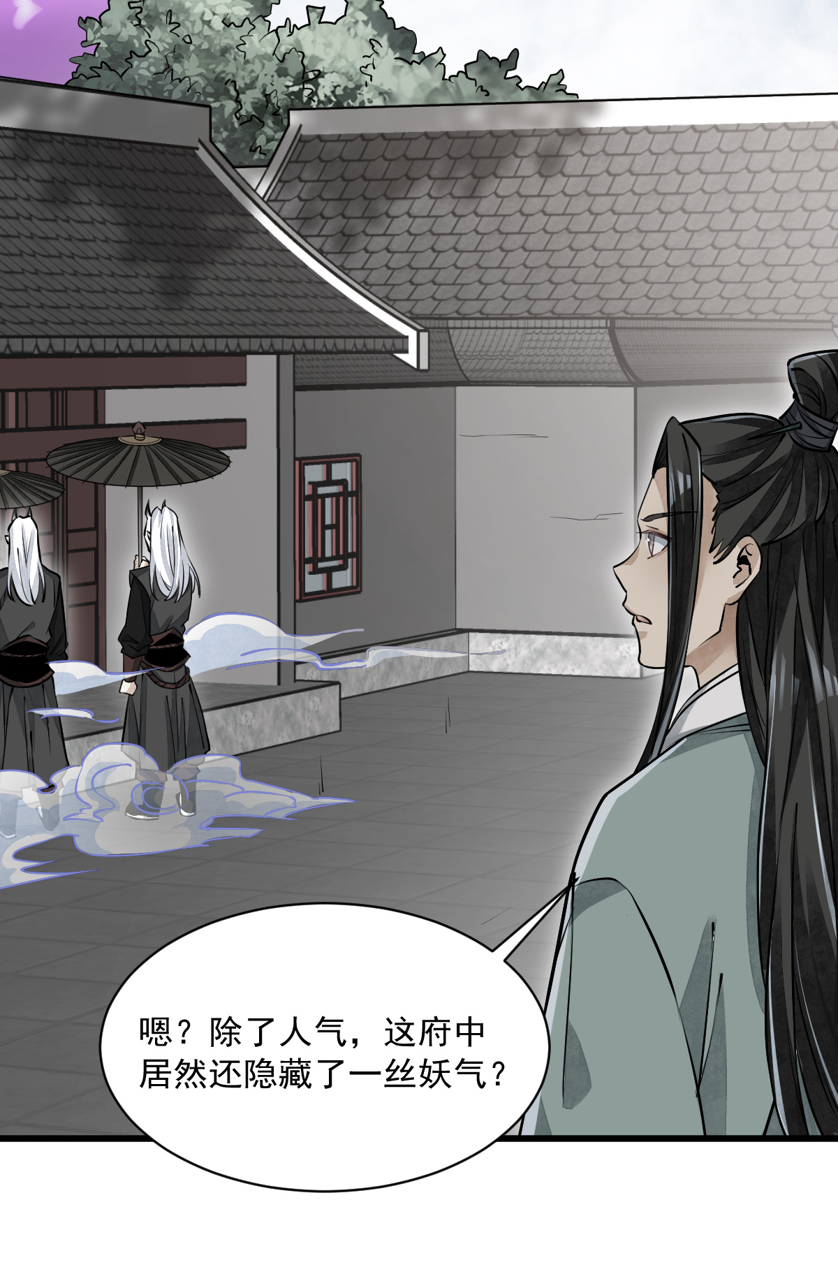 烂柯棋缘083 083