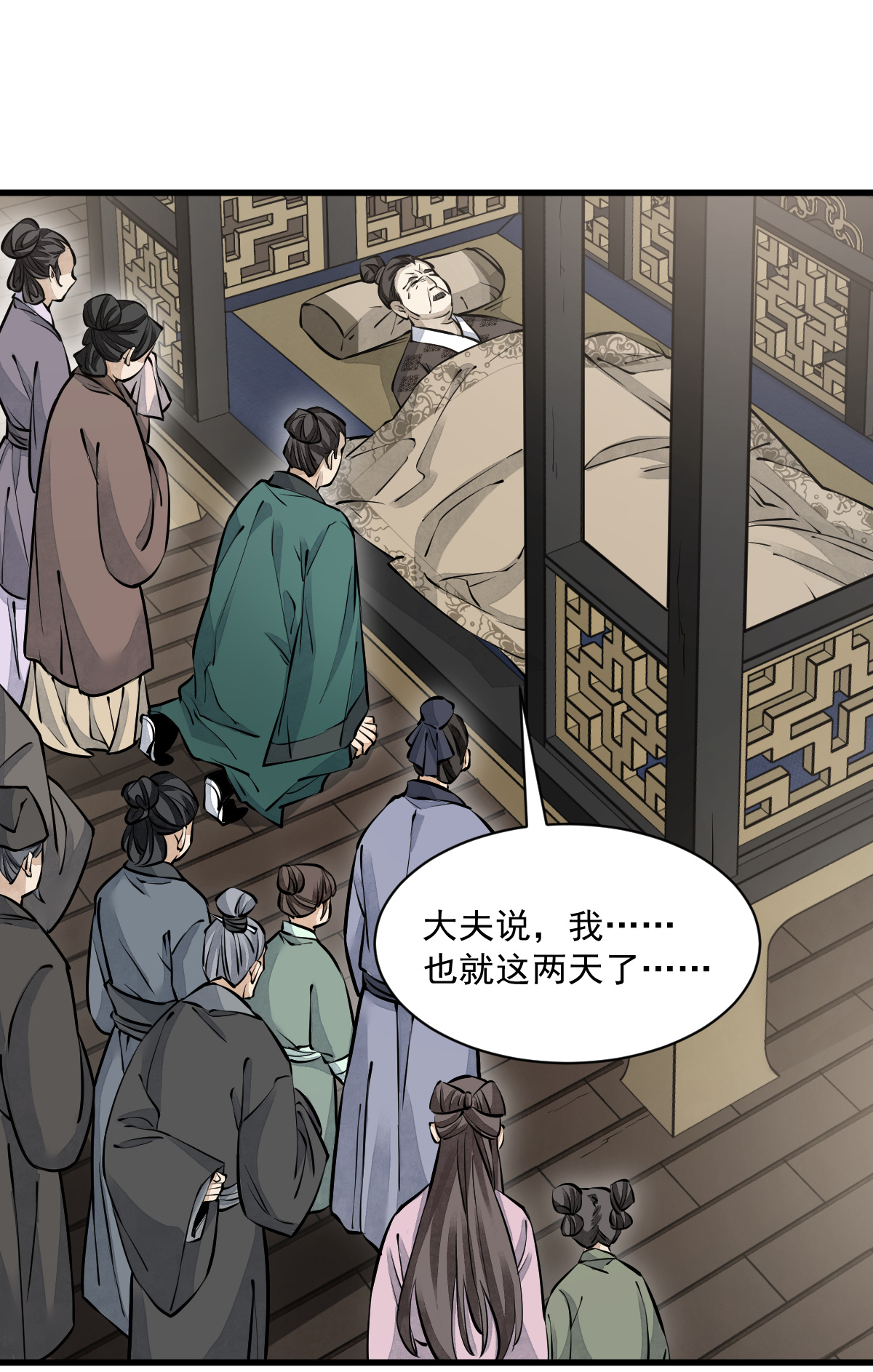 烂柯棋缘083 083