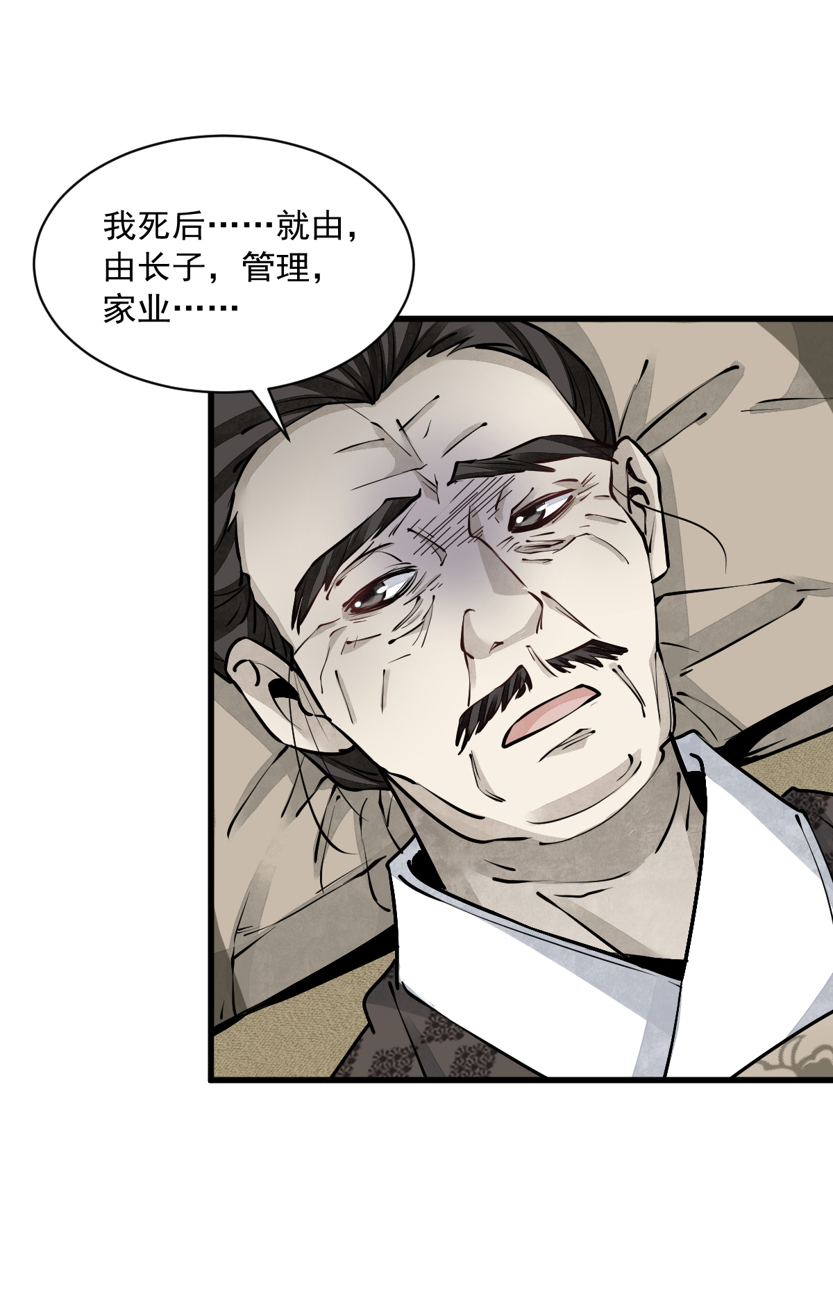 烂柯棋缘083 083