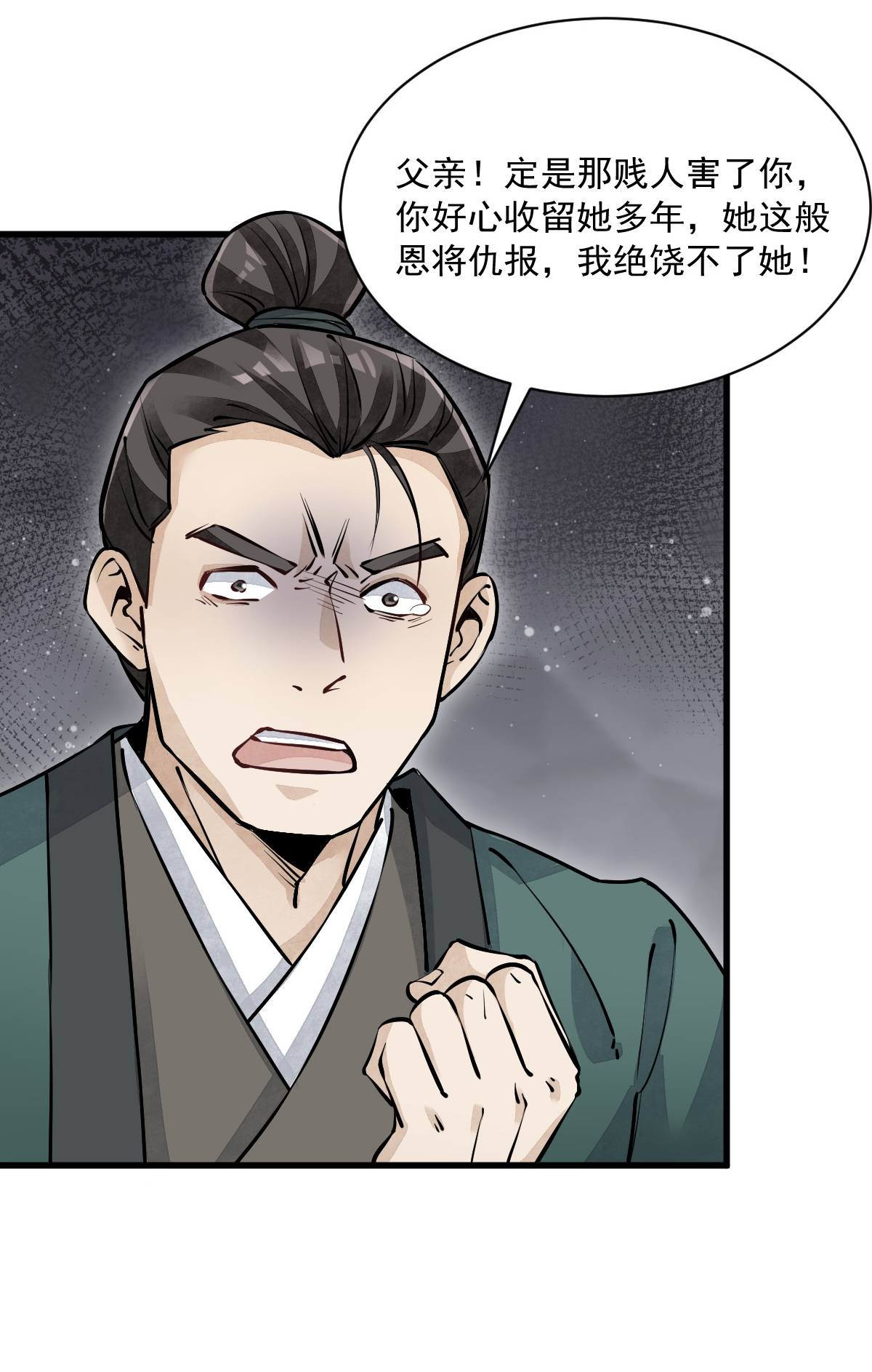 烂柯棋缘083 083