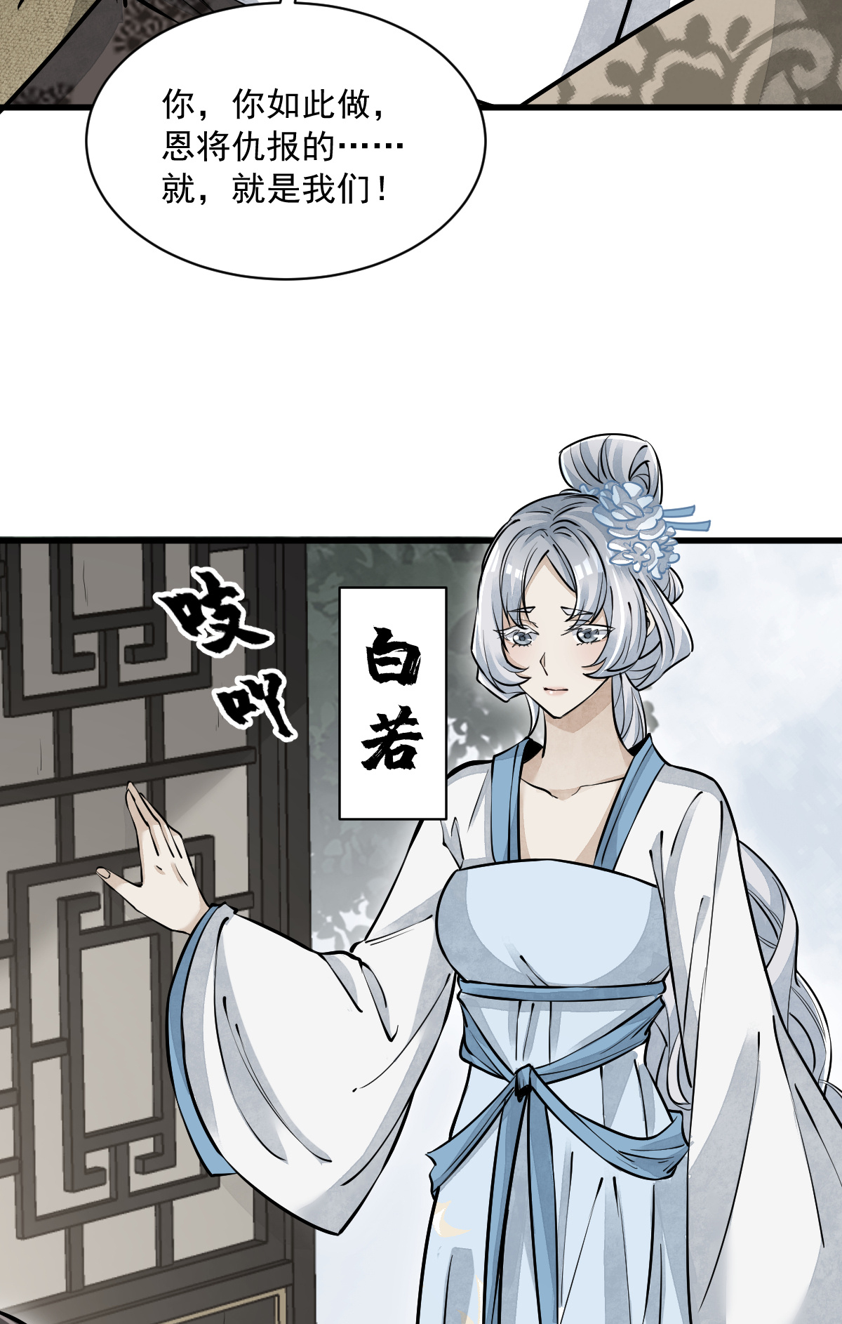 烂柯棋缘083 083