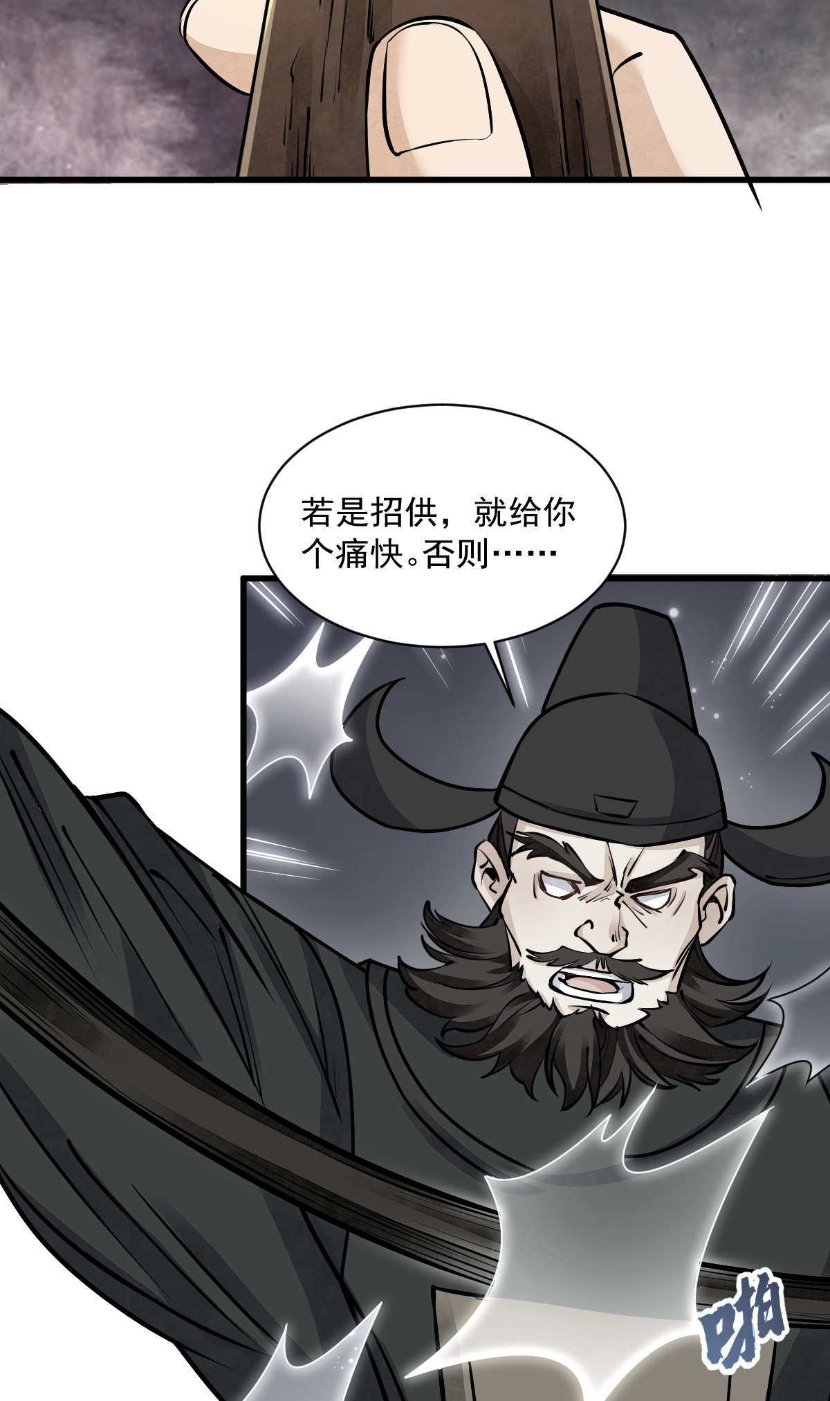 烂柯棋缘083 083