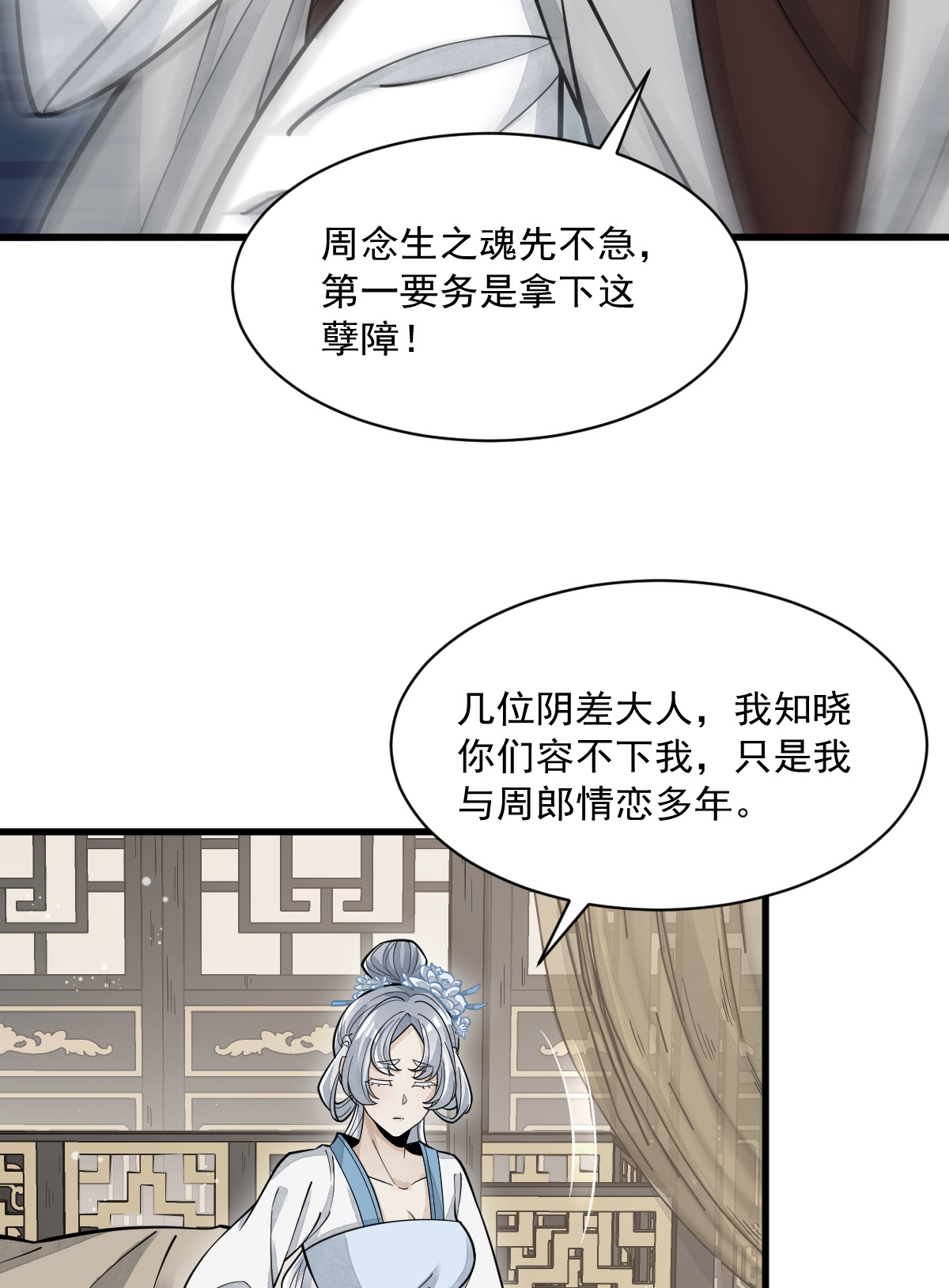 烂柯棋缘083 083