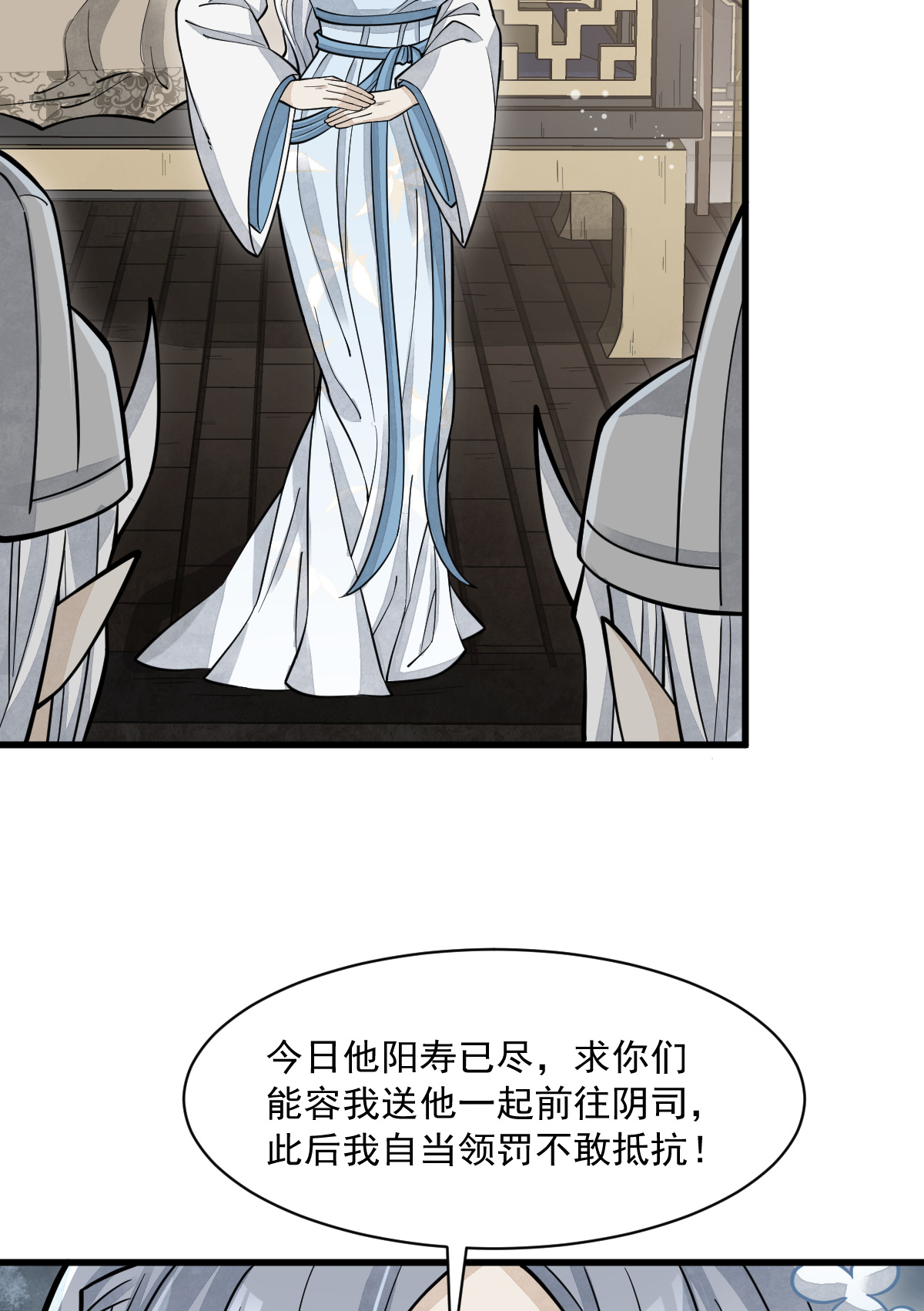 烂柯棋缘083 083