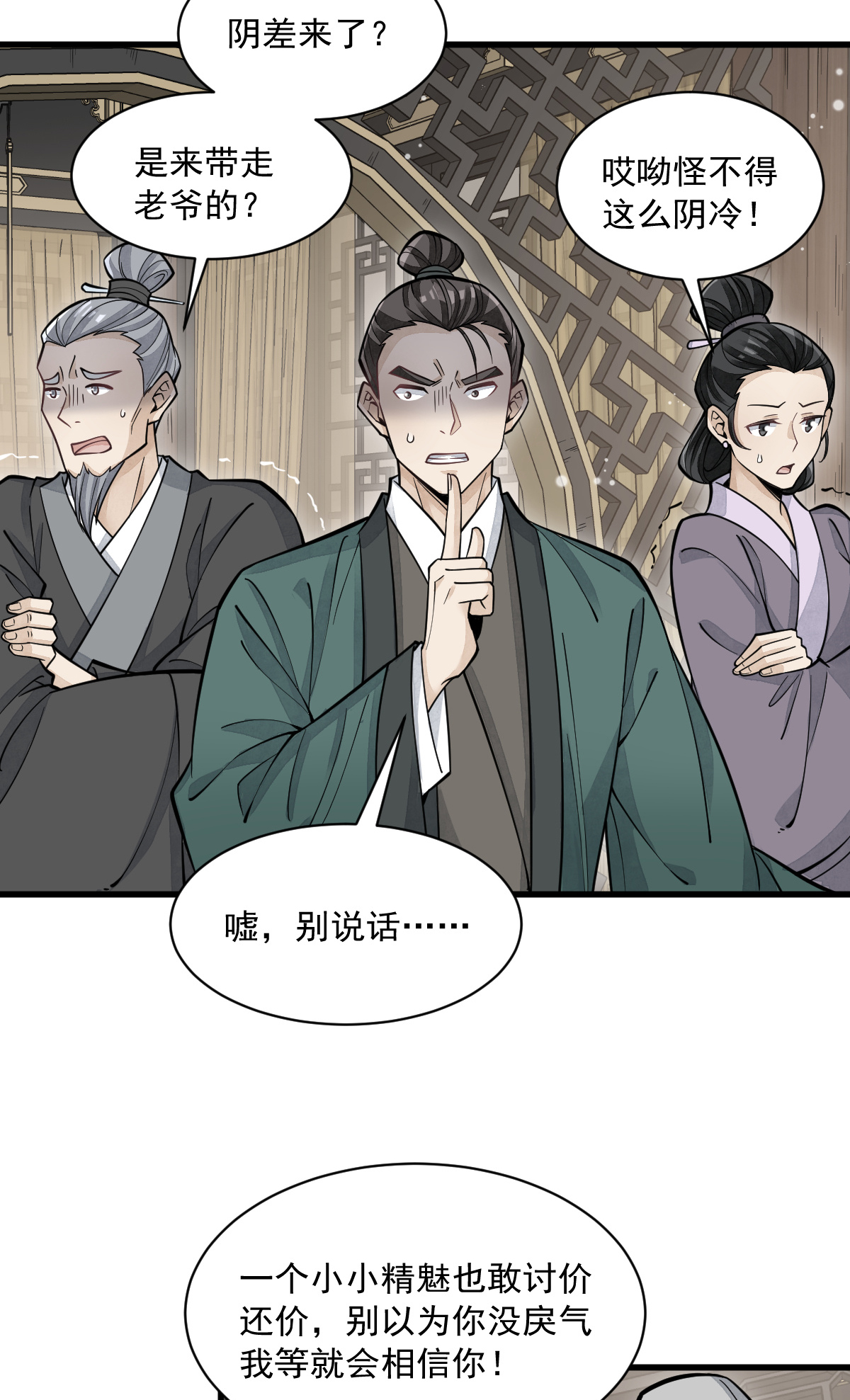 烂柯棋缘083 083