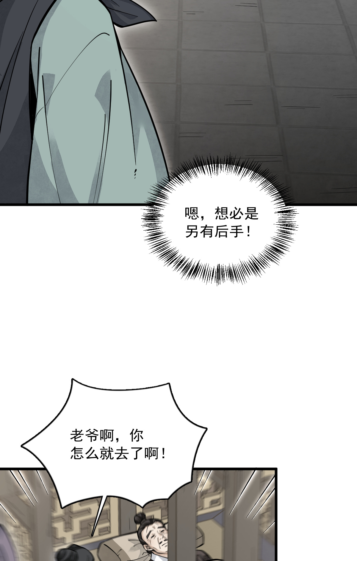 烂柯棋缘083 083