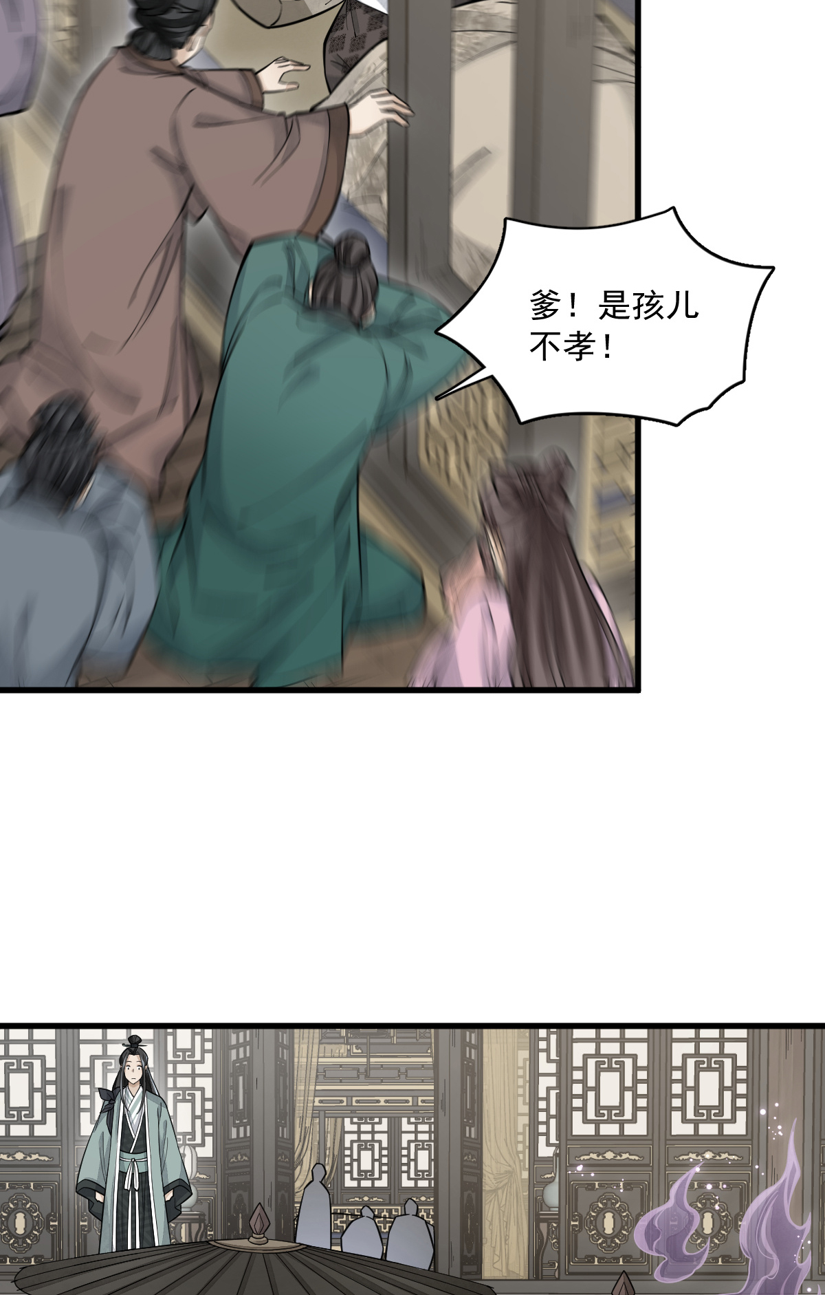 烂柯棋缘083 083