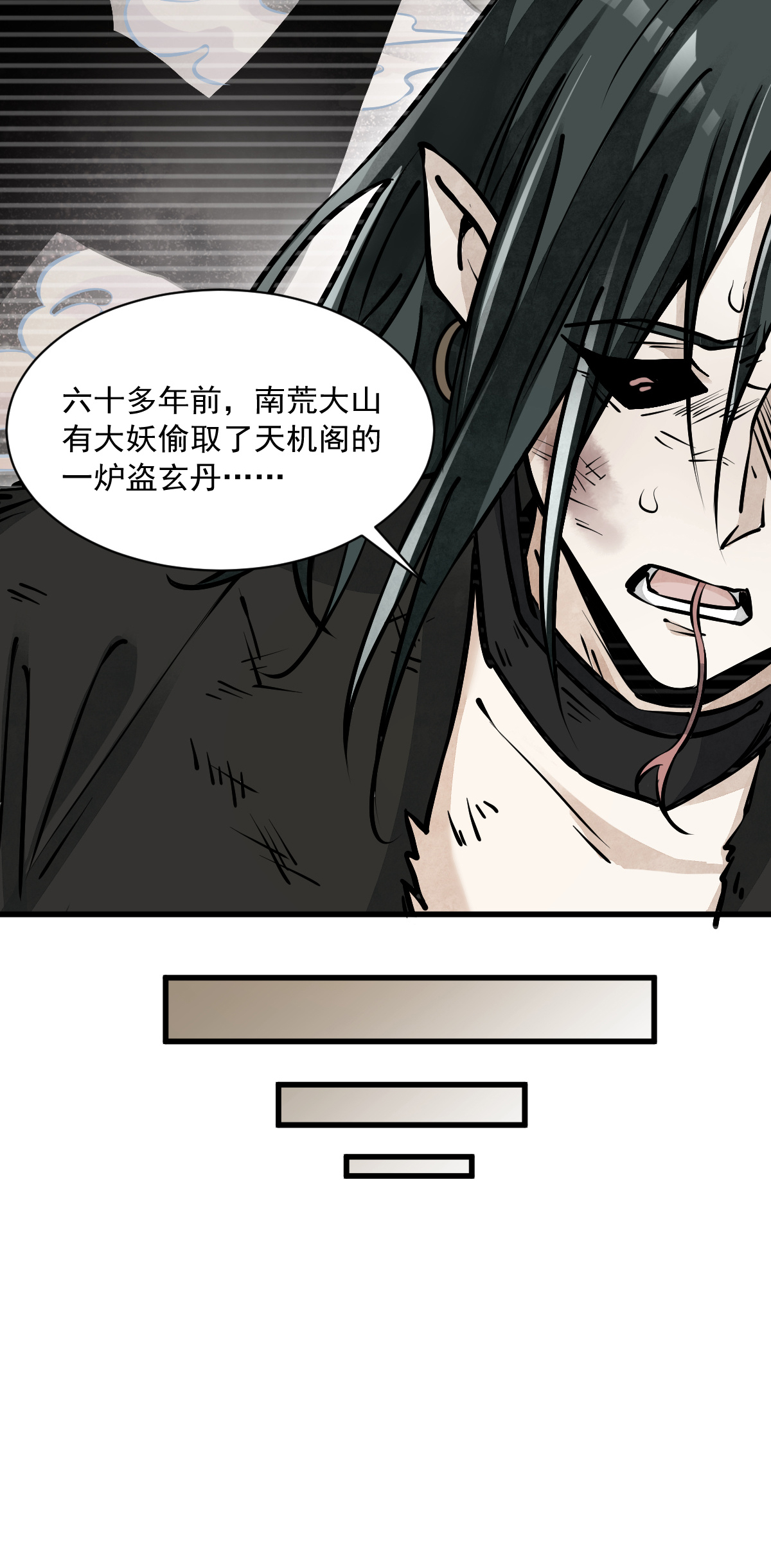 烂柯棋缘083 083