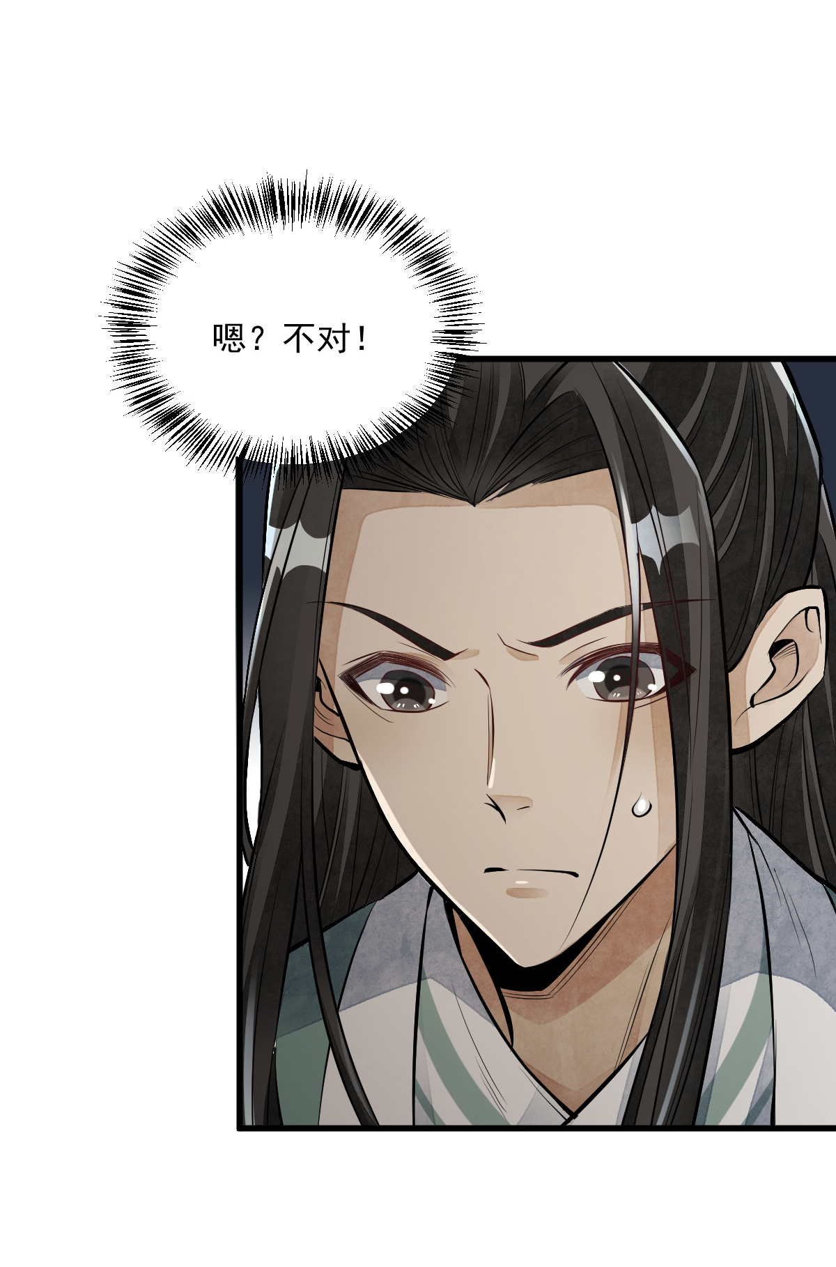 烂柯棋缘084 084