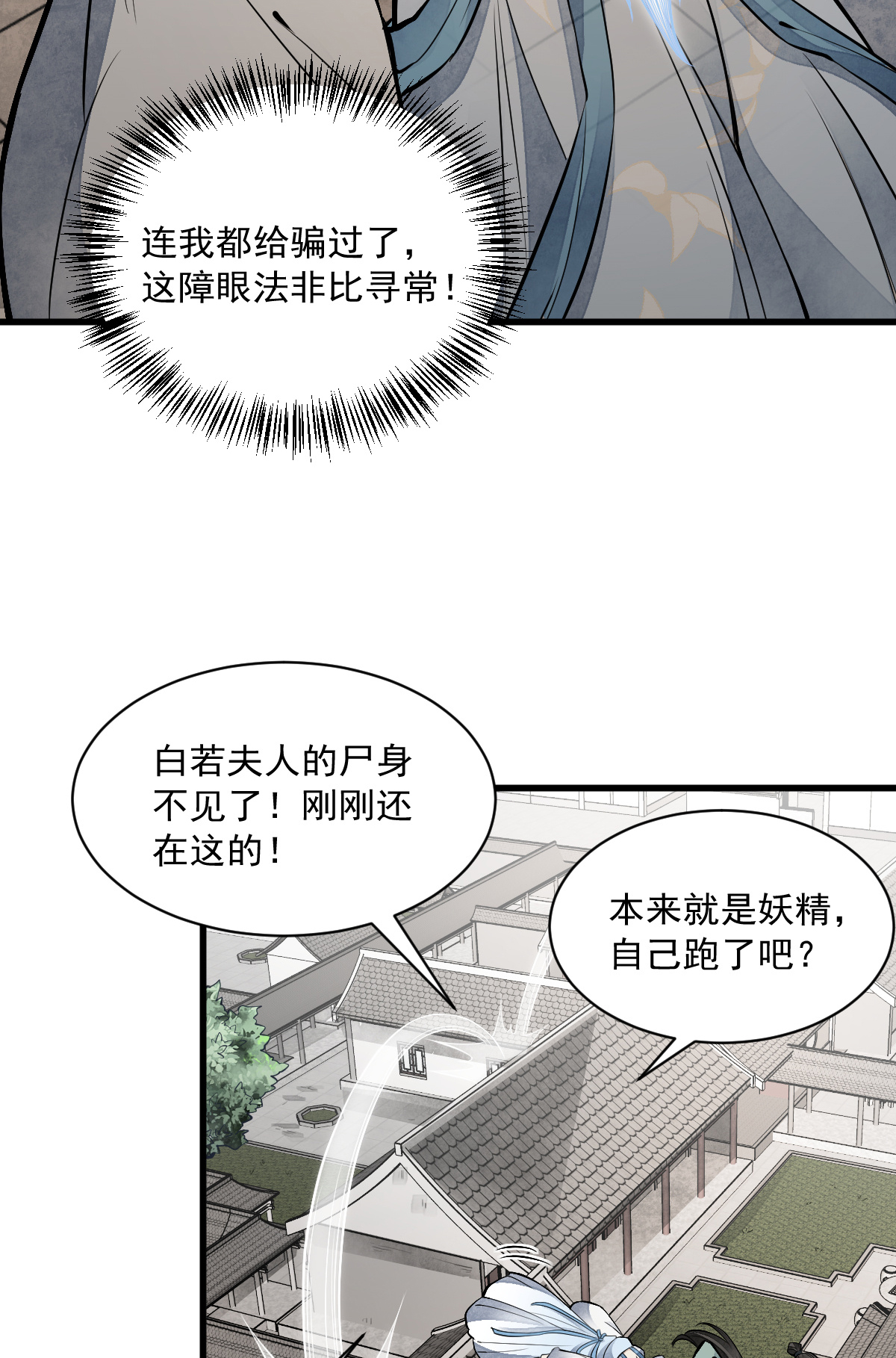 烂柯棋缘084 084