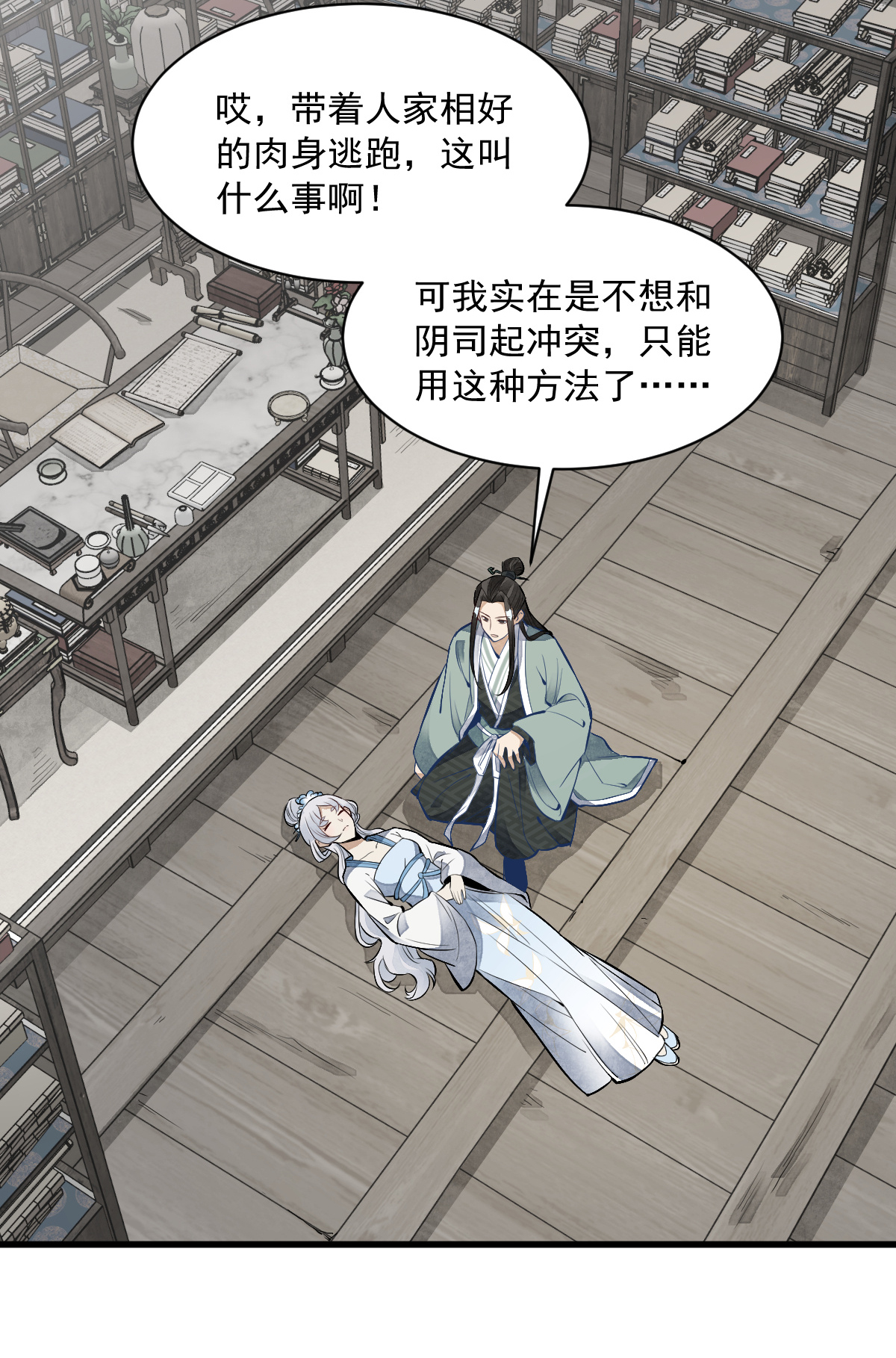 烂柯棋缘084 084