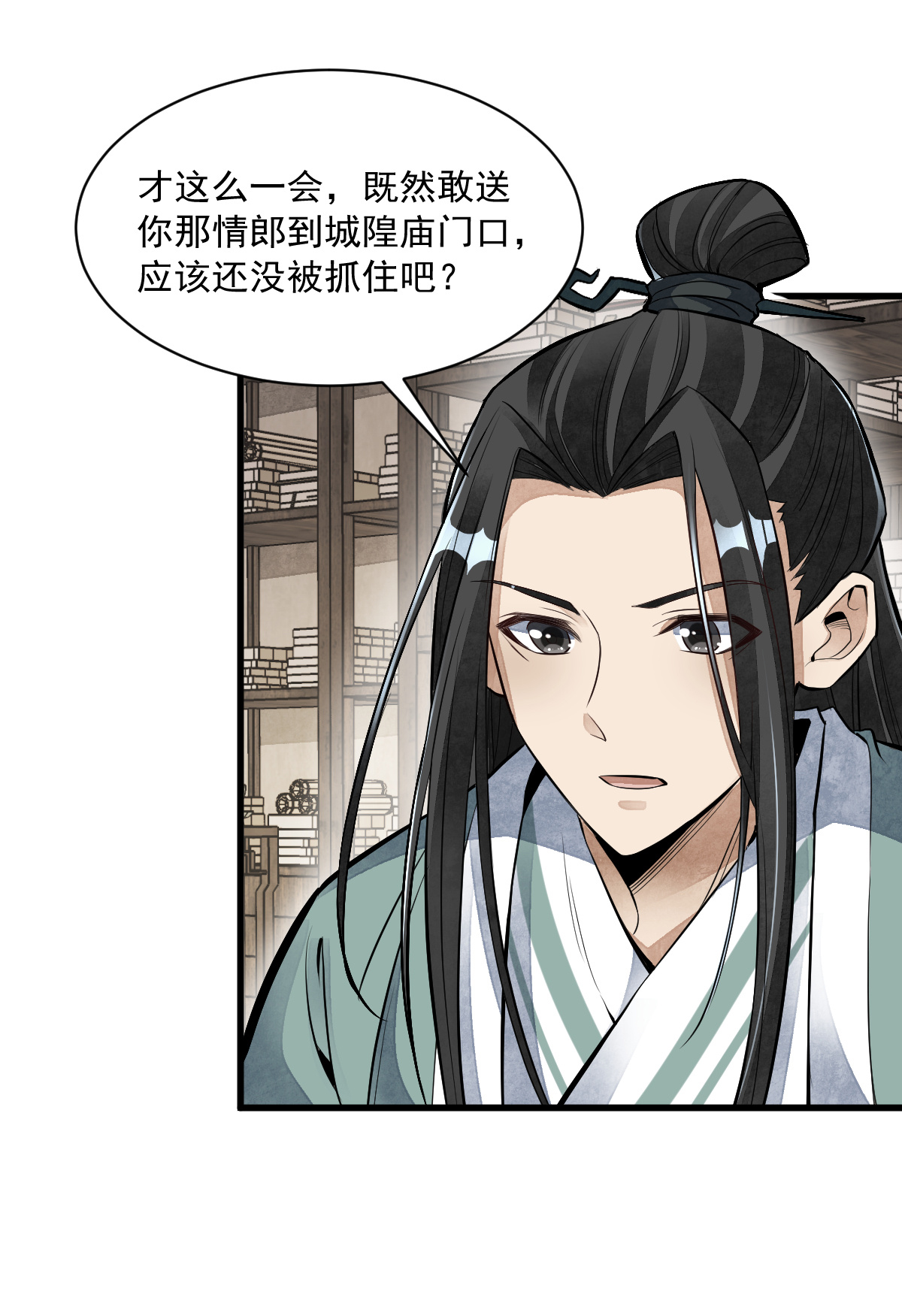 烂柯棋缘084 084