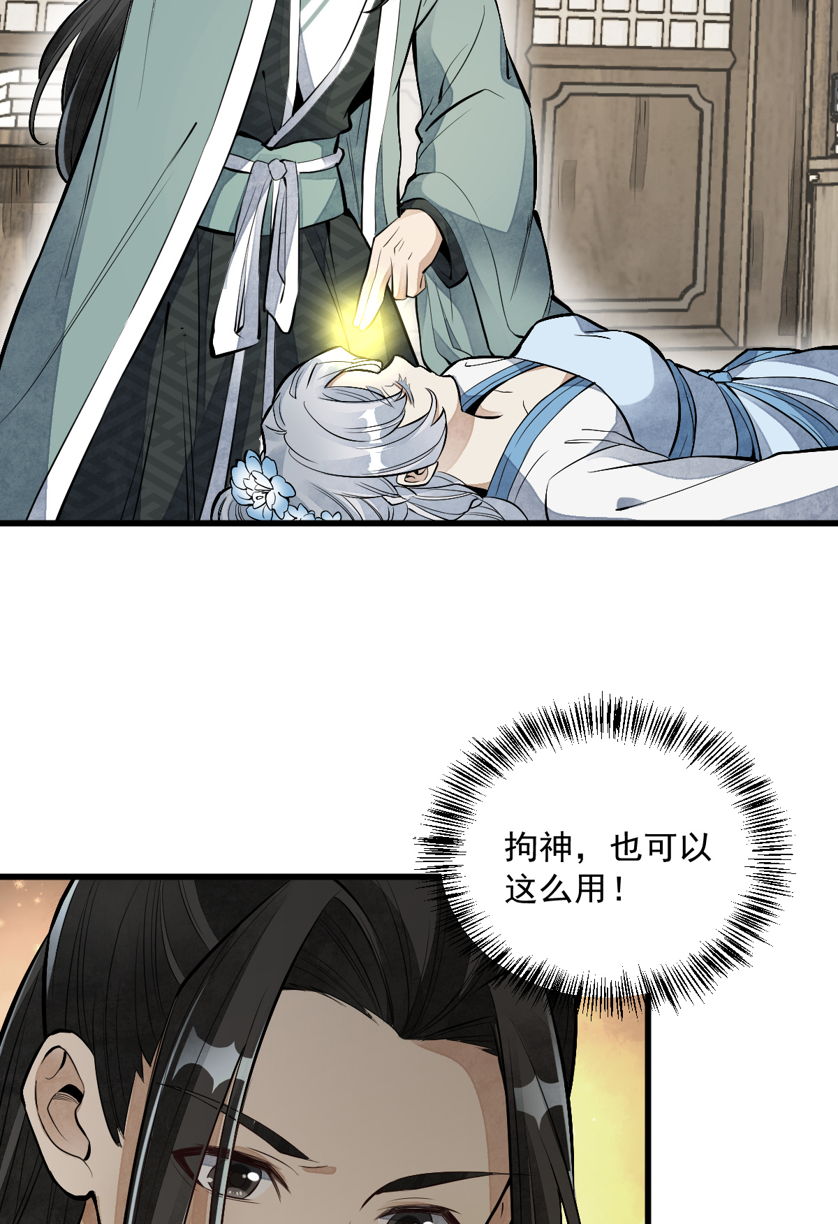 烂柯棋缘084 084