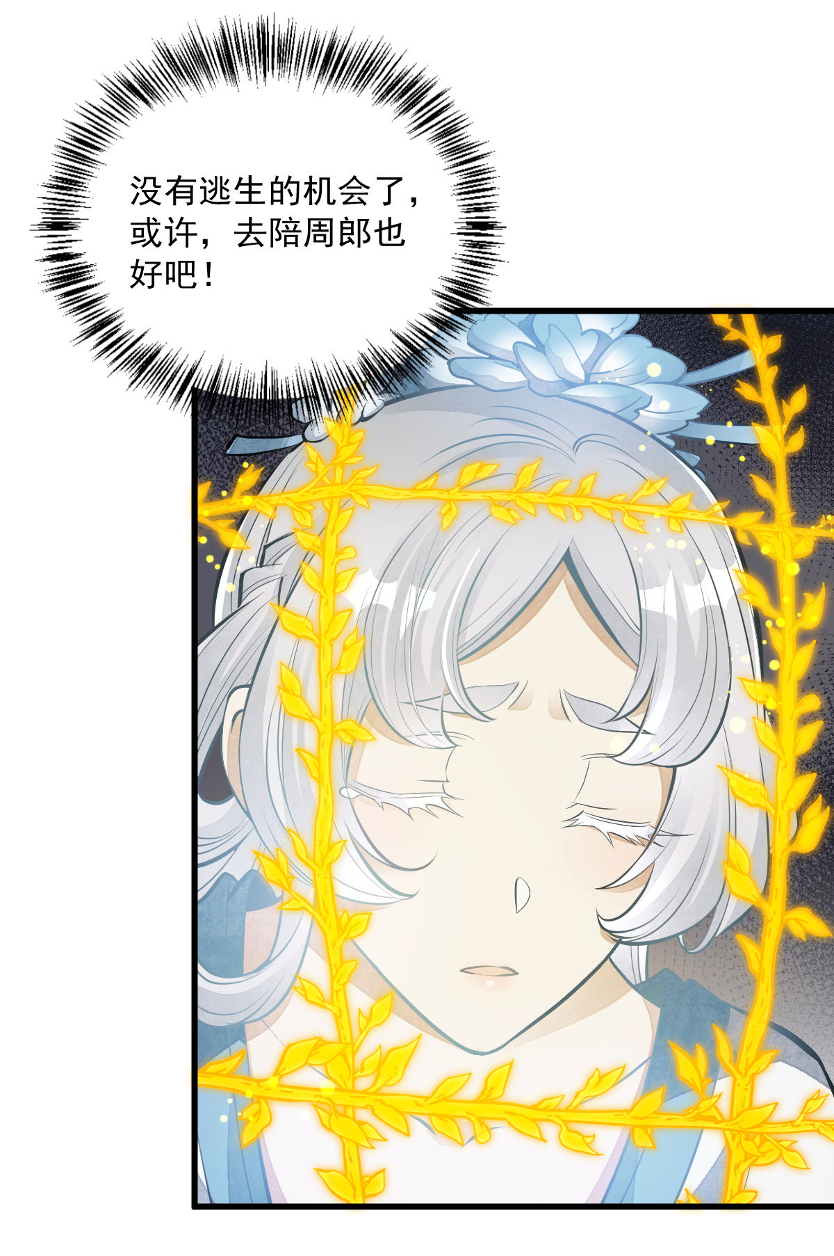 烂柯棋缘084 084