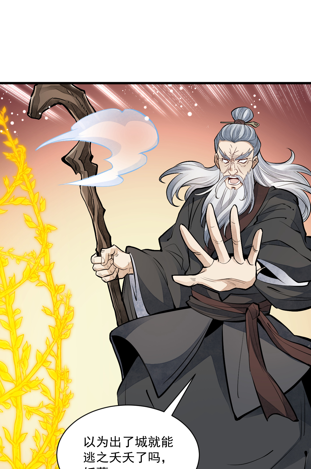 烂柯棋缘084 084