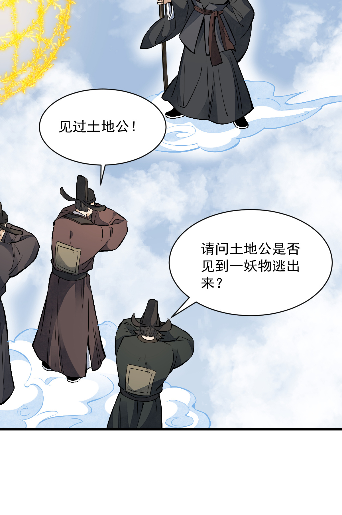 烂柯棋缘084 084
