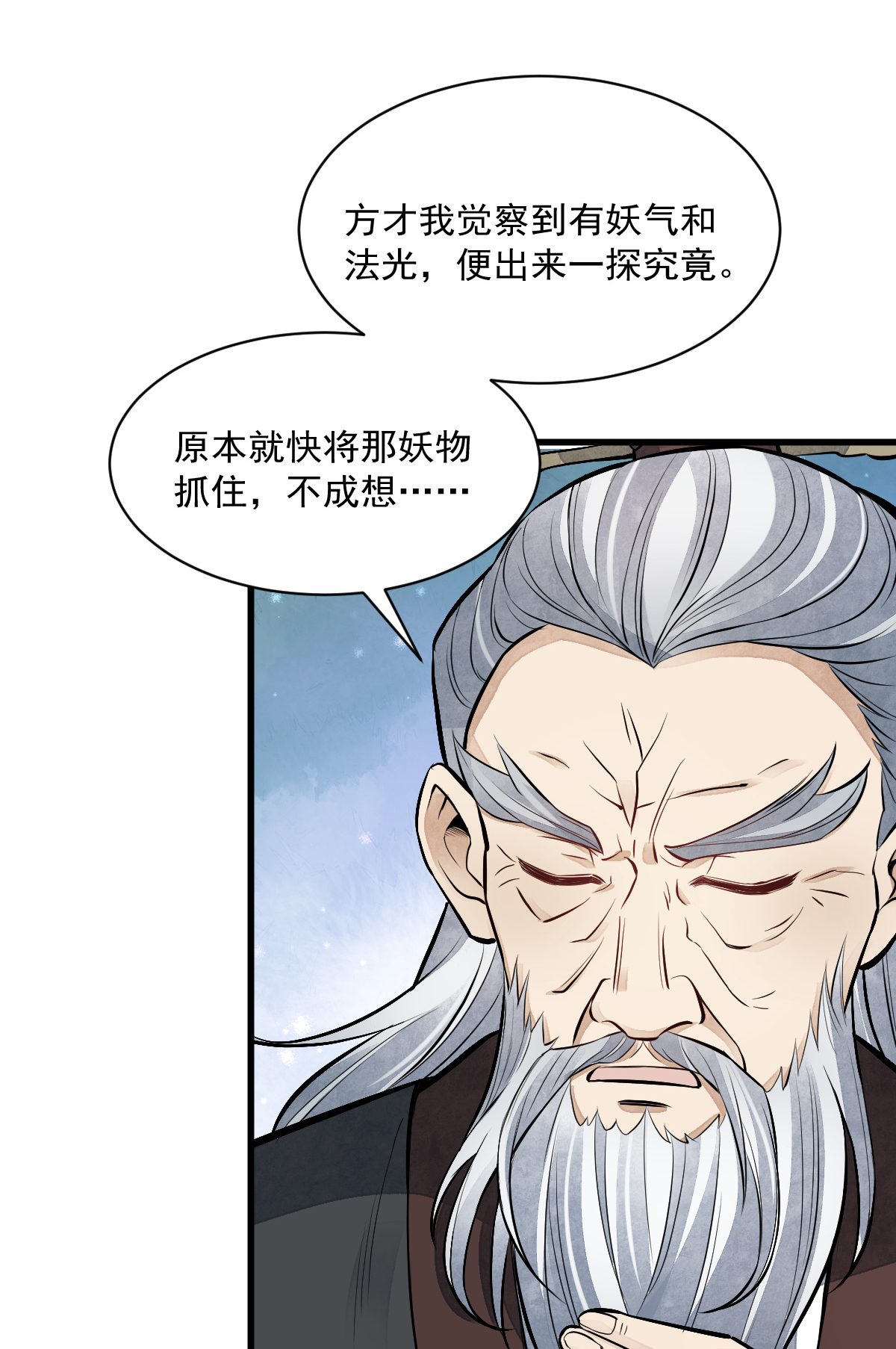 烂柯棋缘084 084