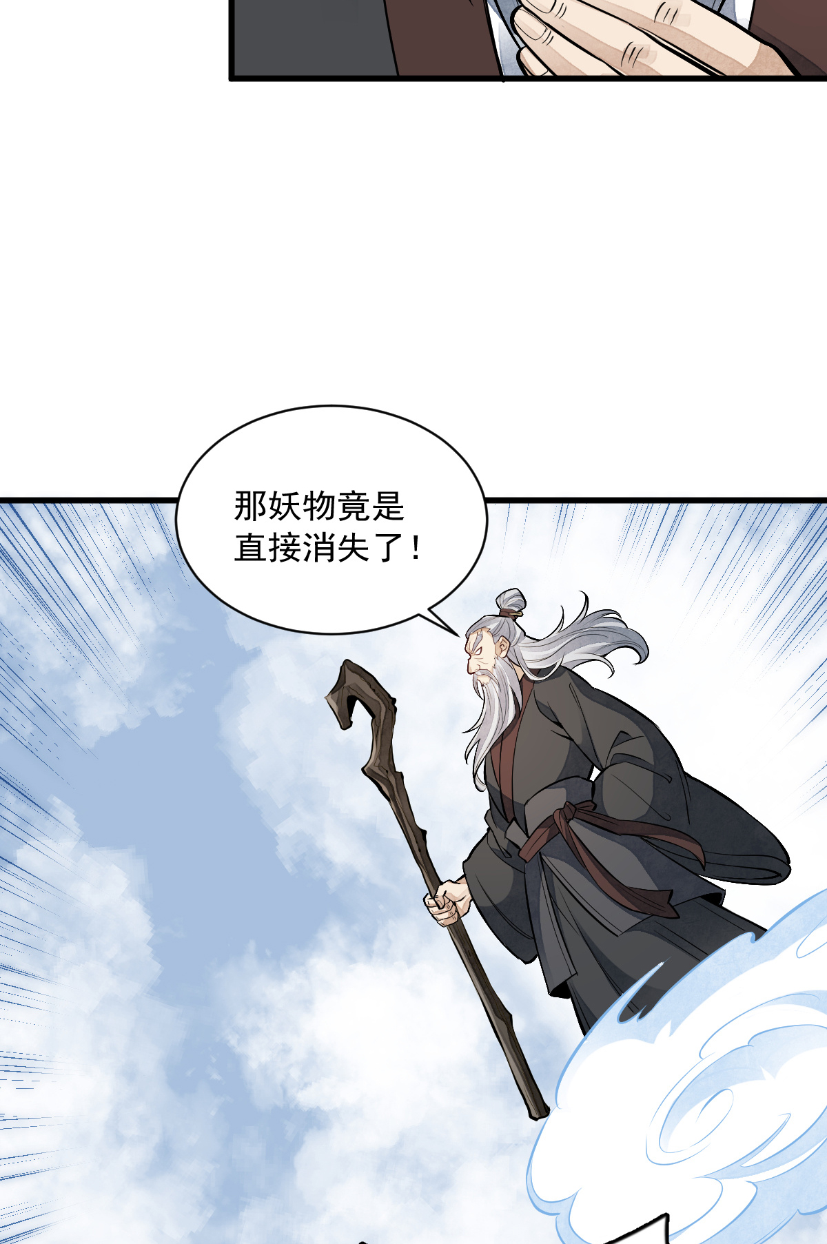烂柯棋缘084 084